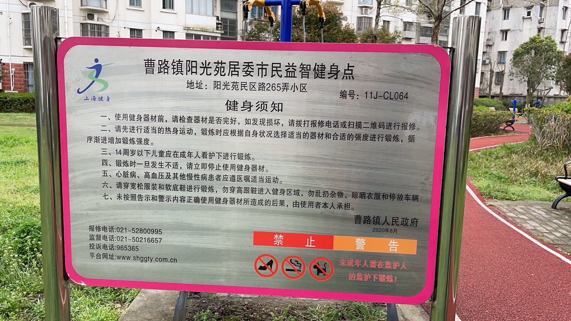 極景易家健身點