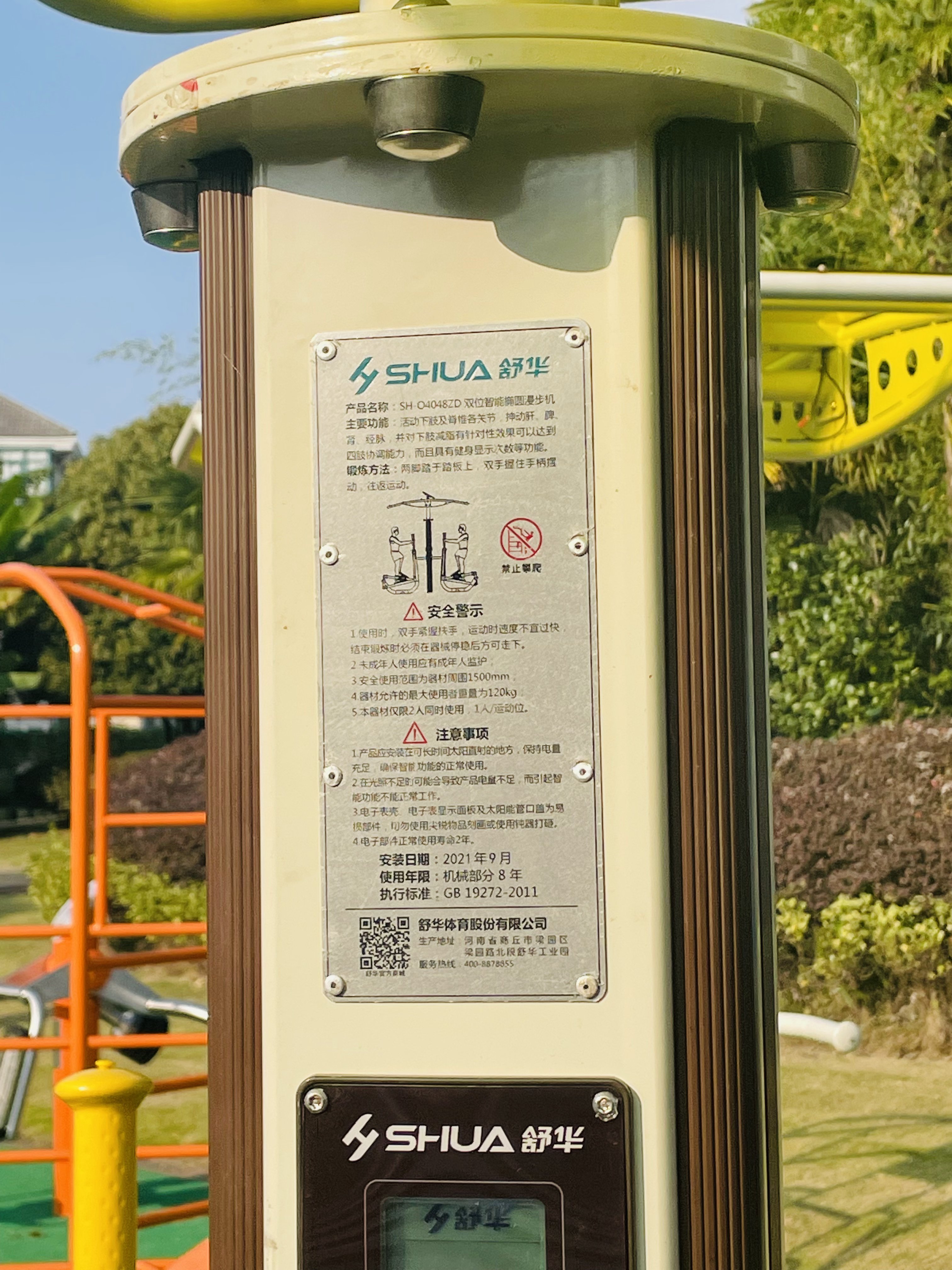 雙位智能橢圓漫步機 雙位智能橢圓漫步機