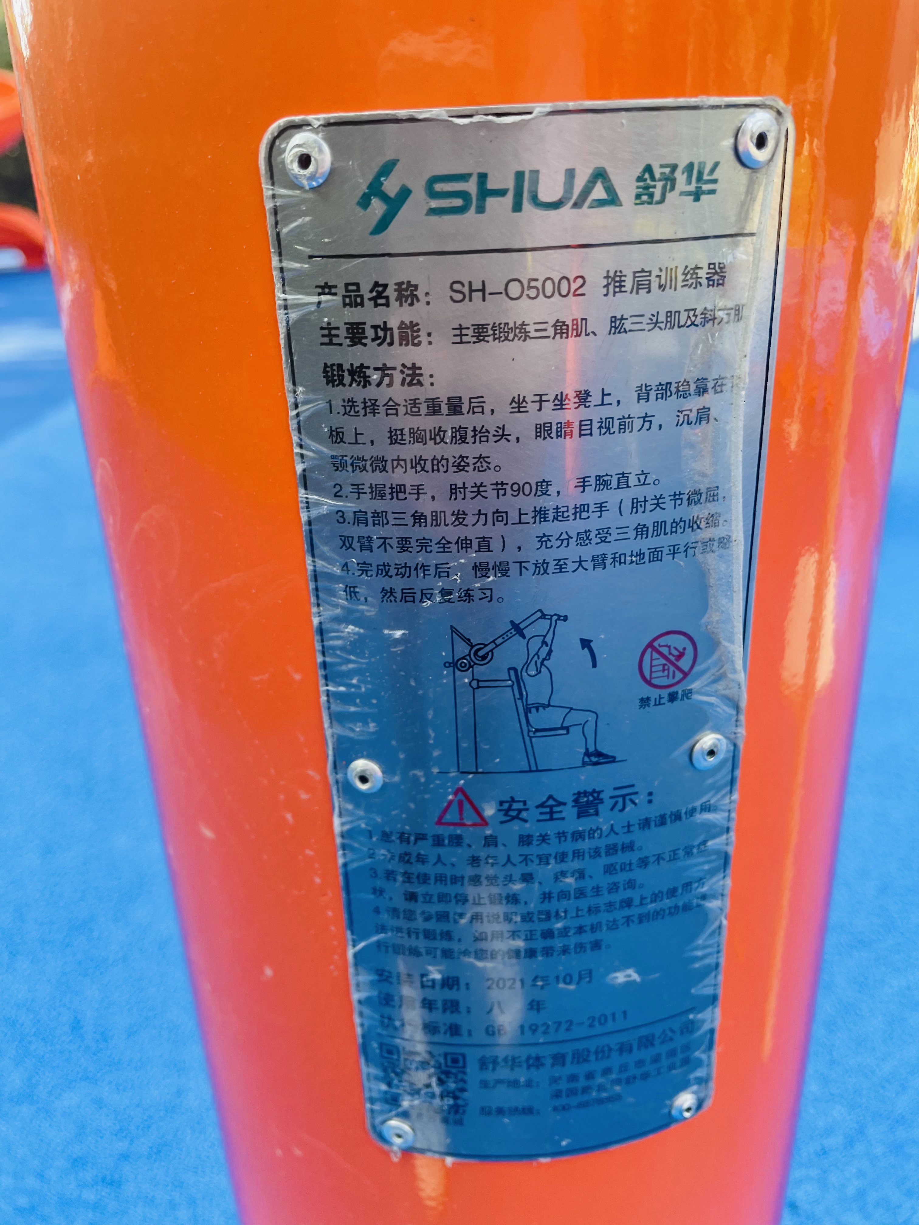 上肢訓(xùn)練器 上肢訓(xùn)練器