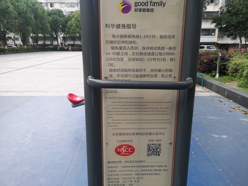 雙位扭腰器 雙位扭腰器