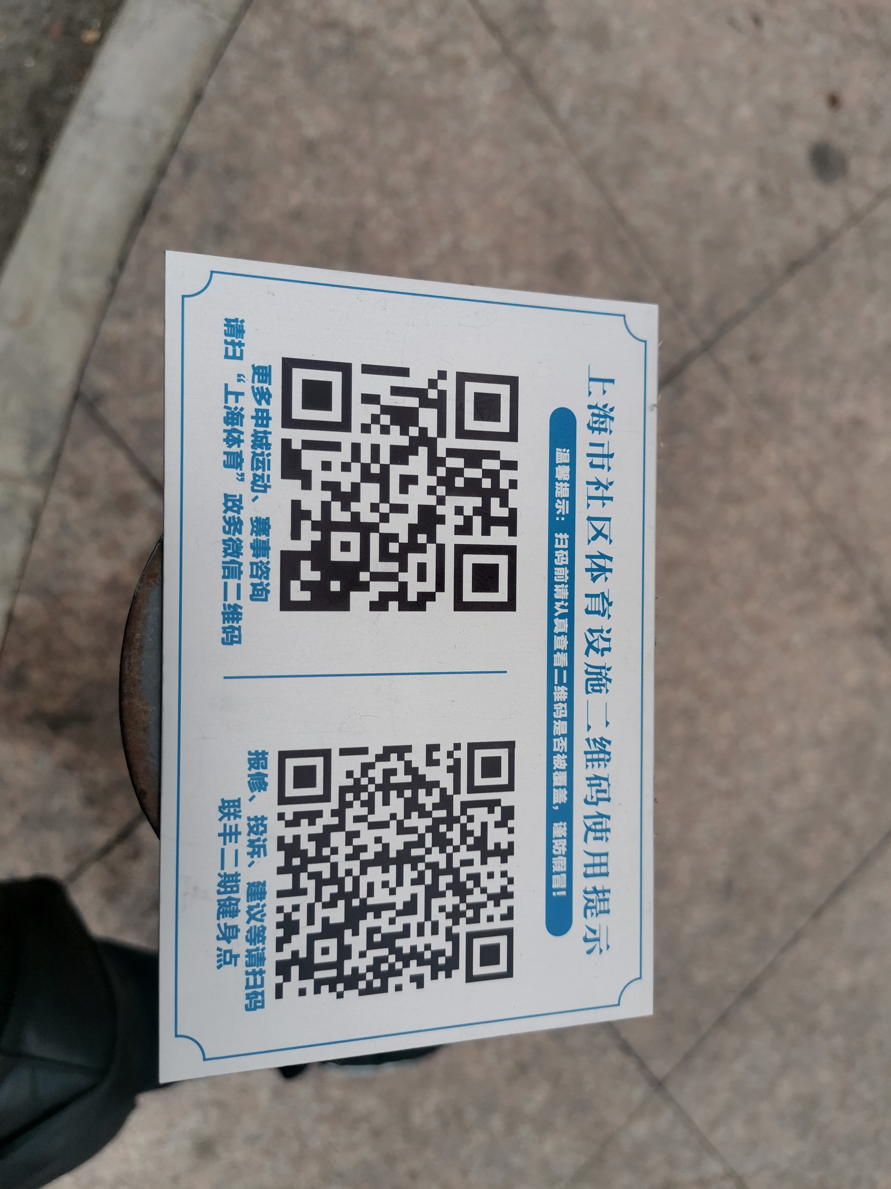 聯(lián)豐二期健身點(diǎn)