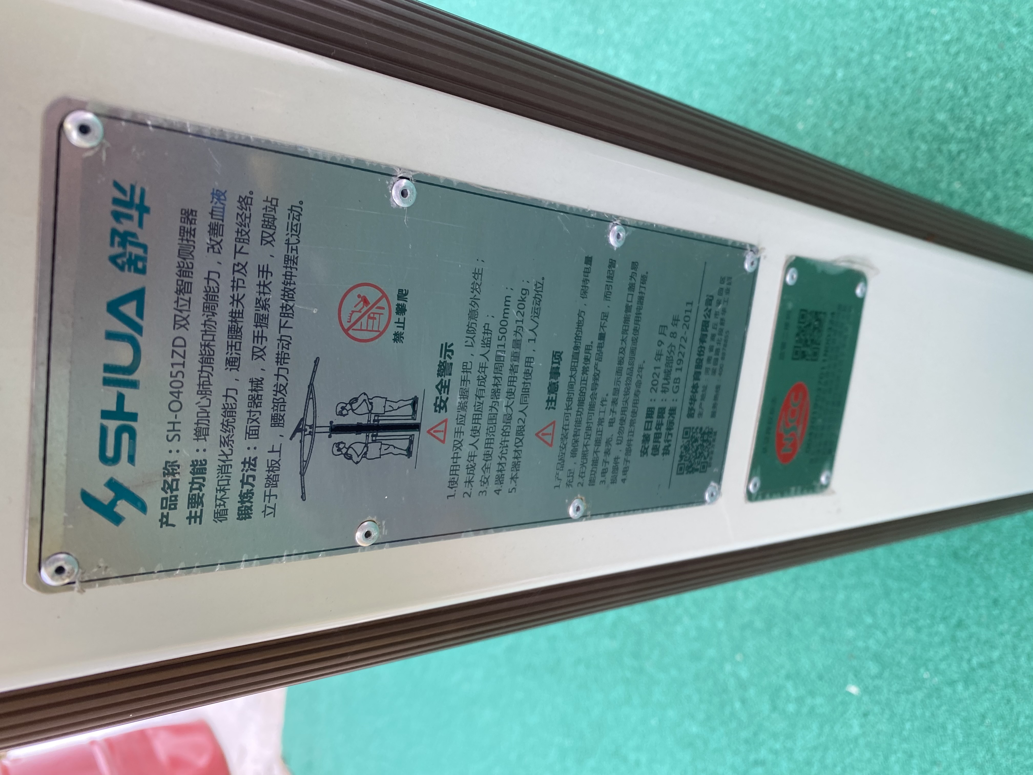 雙位智能側(cè)擺器 雙位智能側(cè)擺器