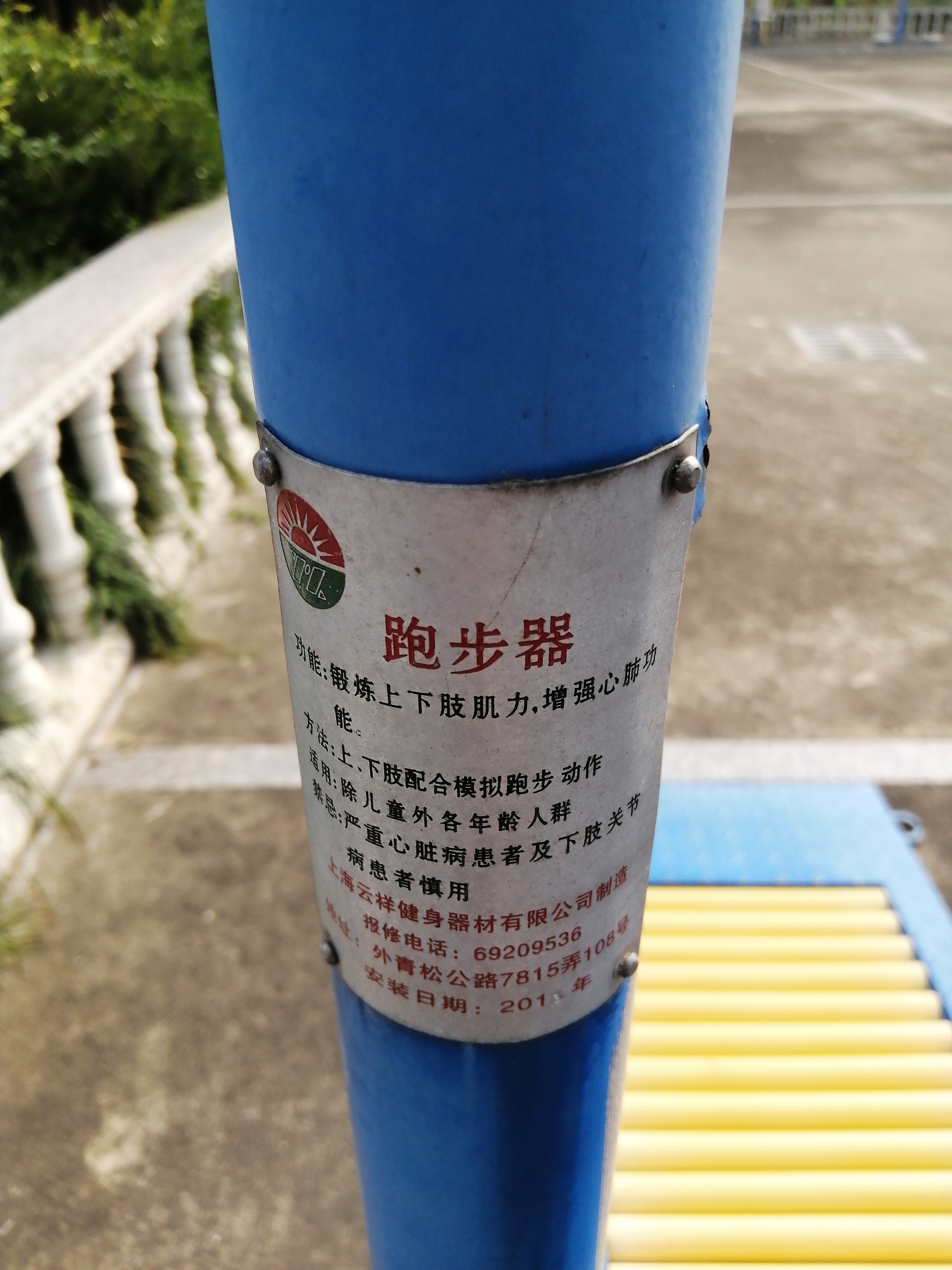 跑步器 跑步器