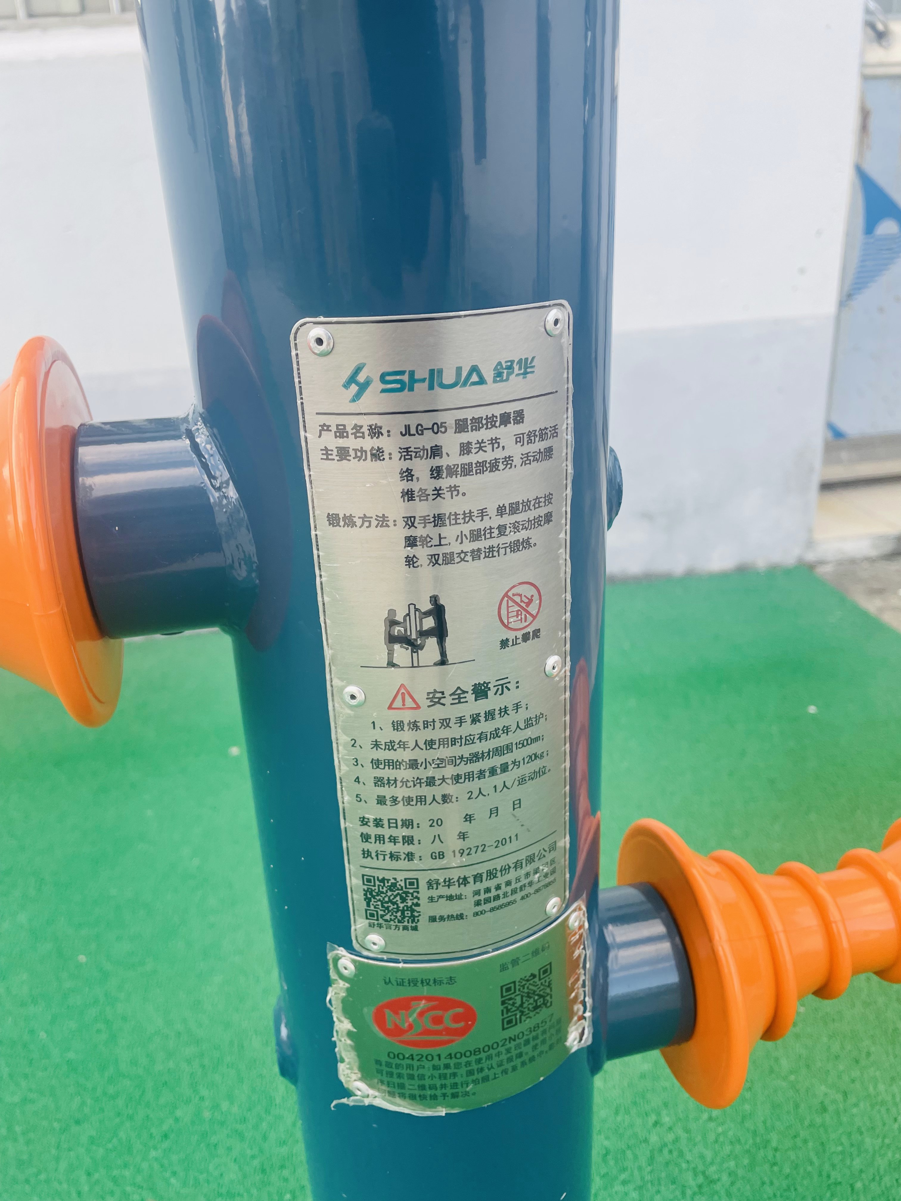 腿部按摩器 腿部按摩器