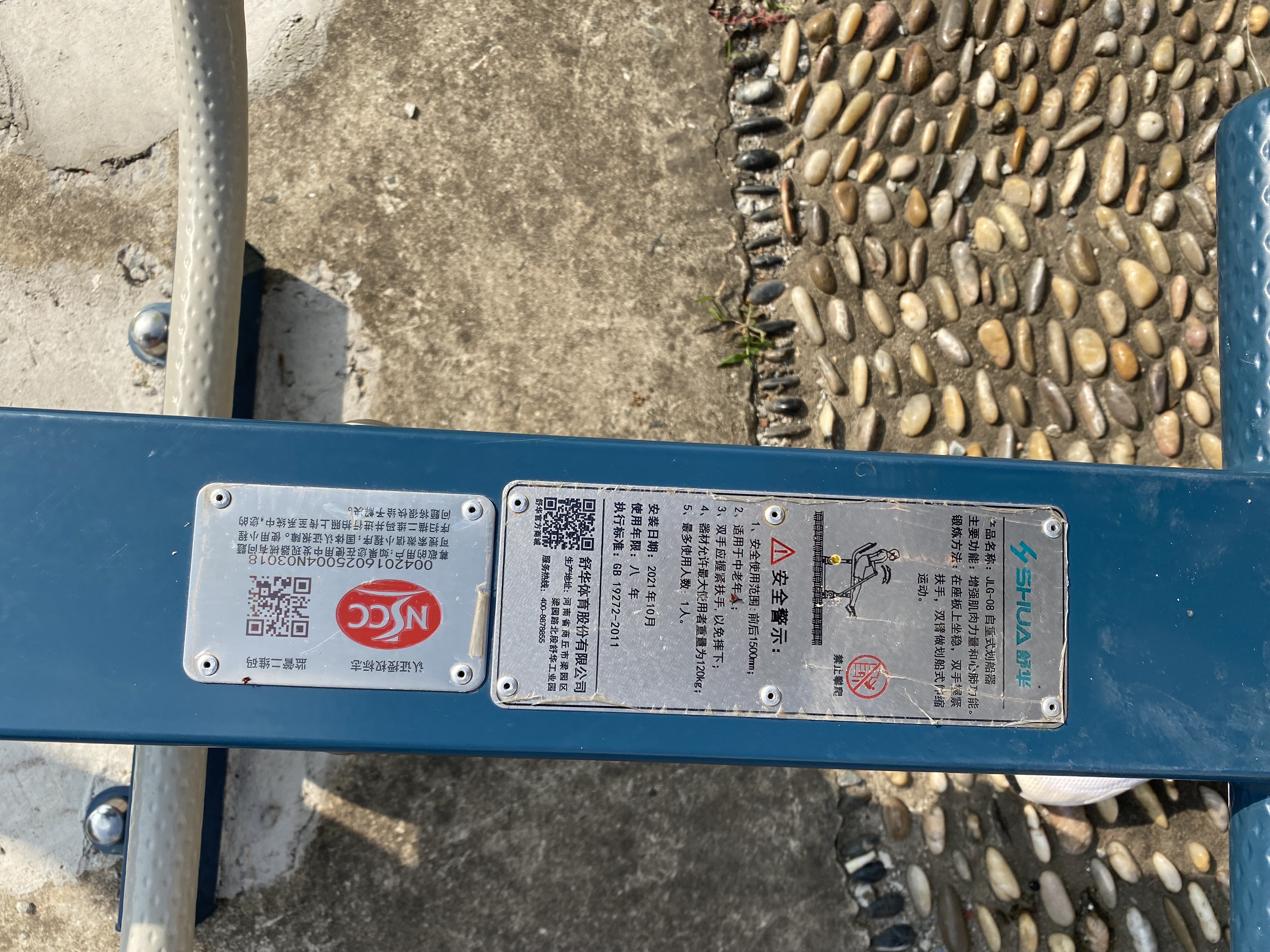 自重式劃船器 自重式劃船器