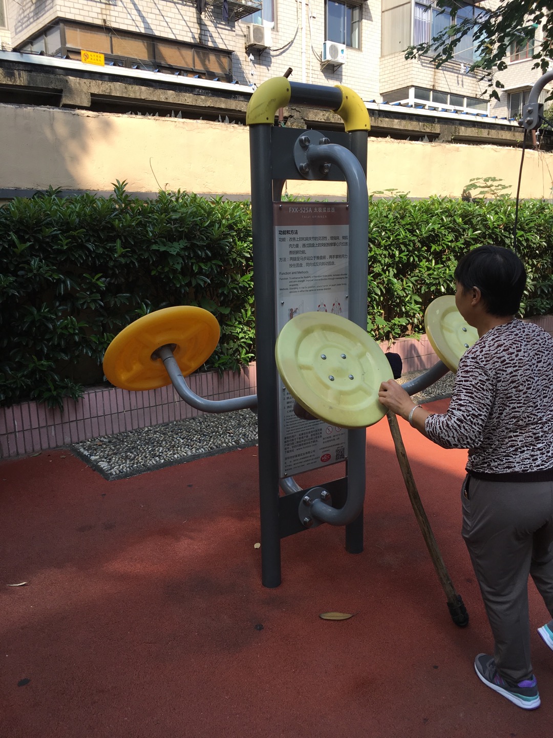 太極揉推器 太極揉推器