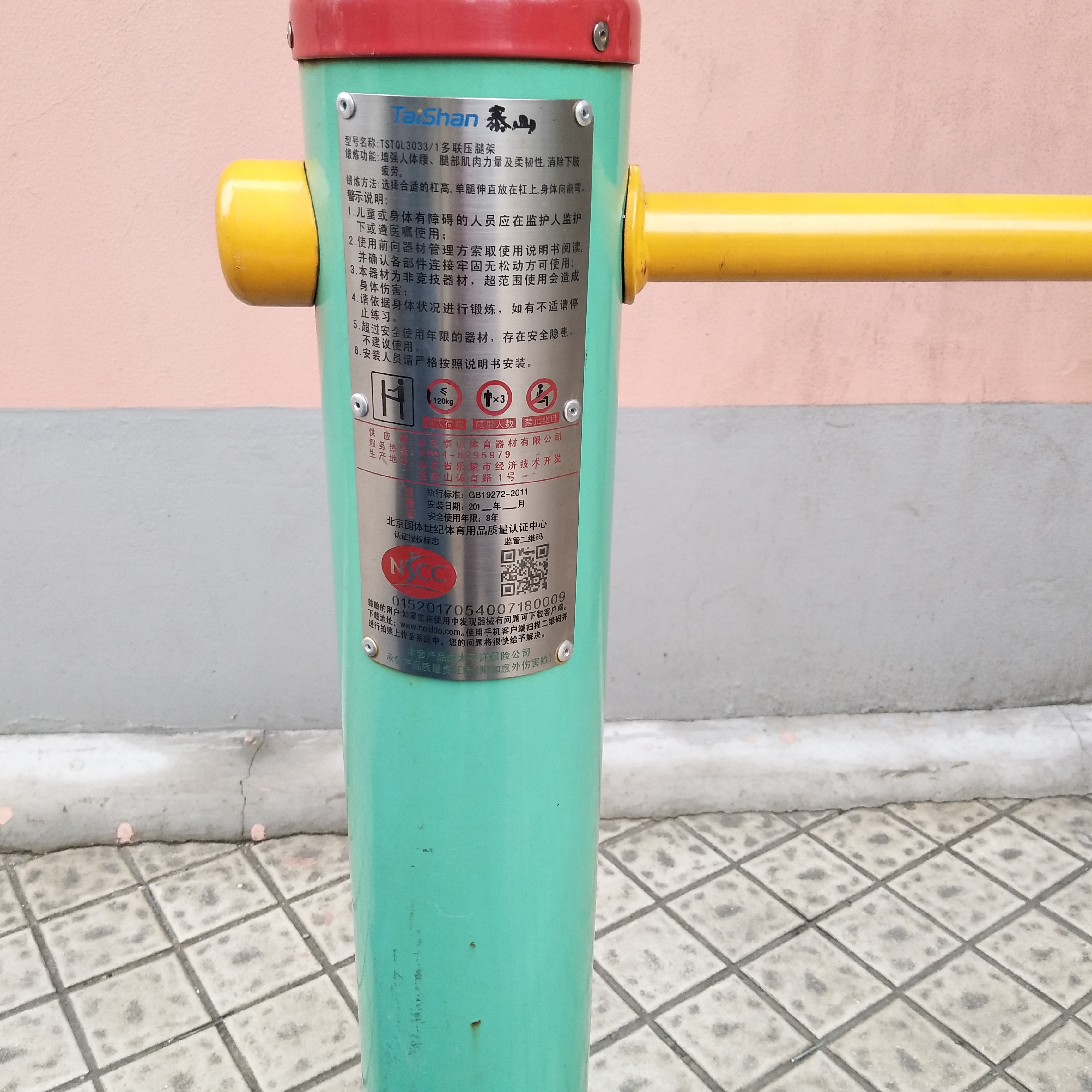 多聯(lián)壓腿架 多聯(lián)壓腿架