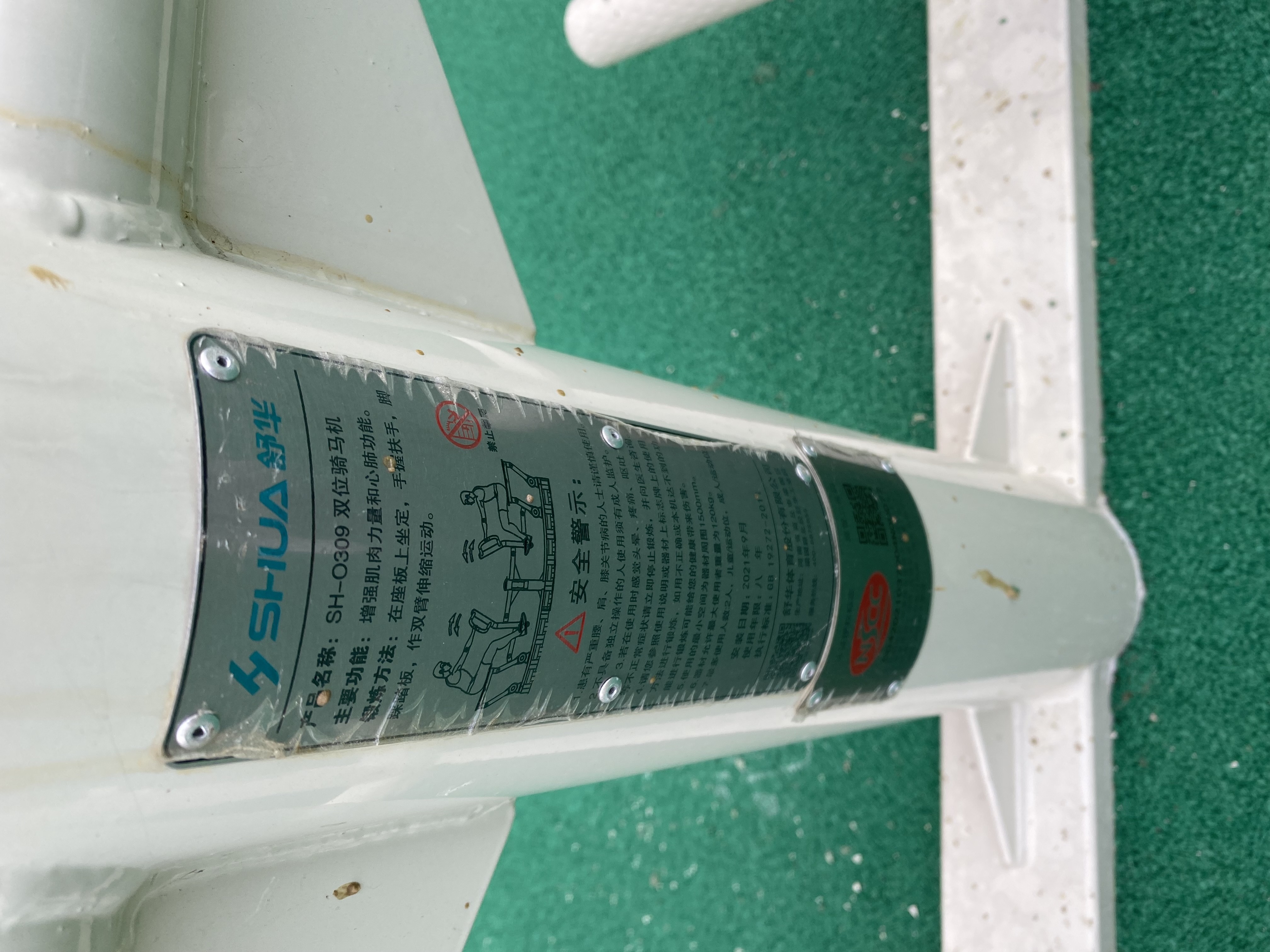 兒童娛樂設施 兒童娛樂設施