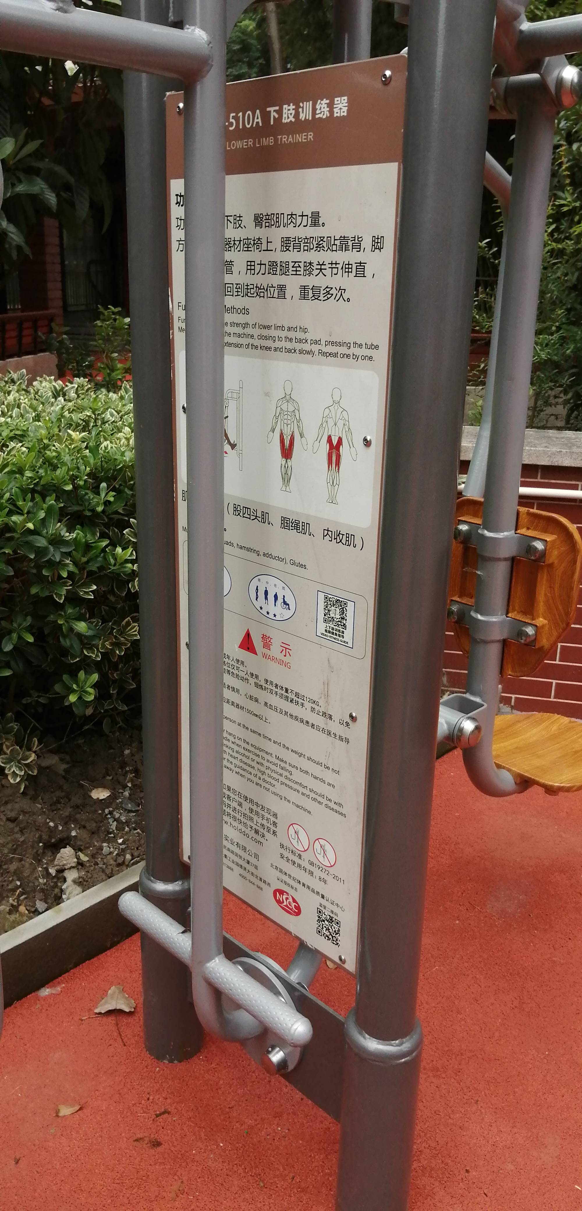 上下肢訓(xùn)練器 上下肢訓(xùn)練器