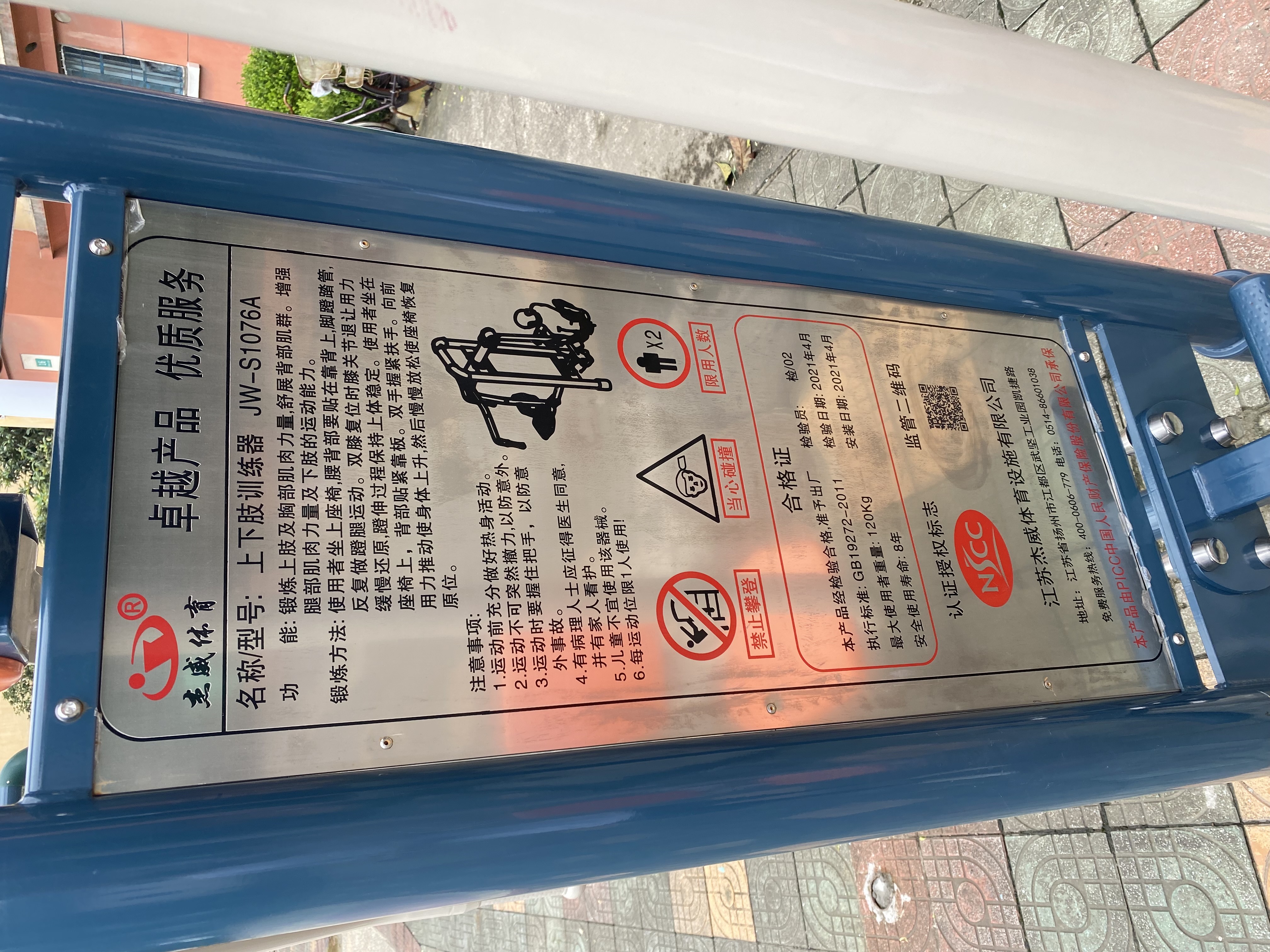 多功能訓(xùn)練器