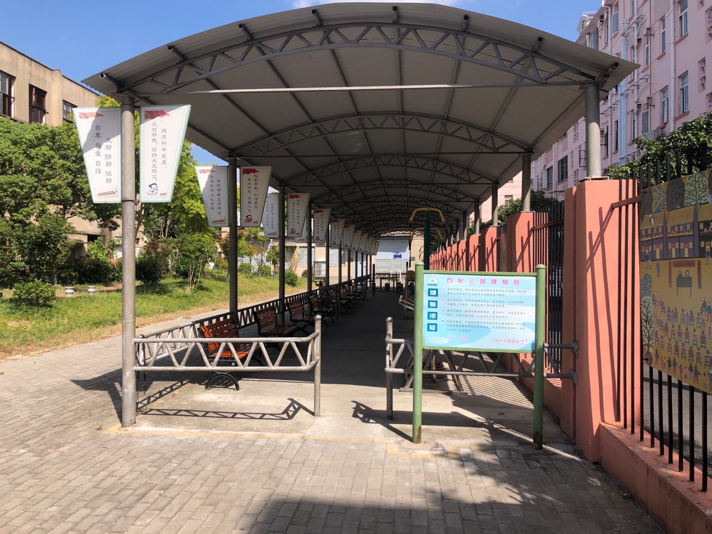 石化三村健身點