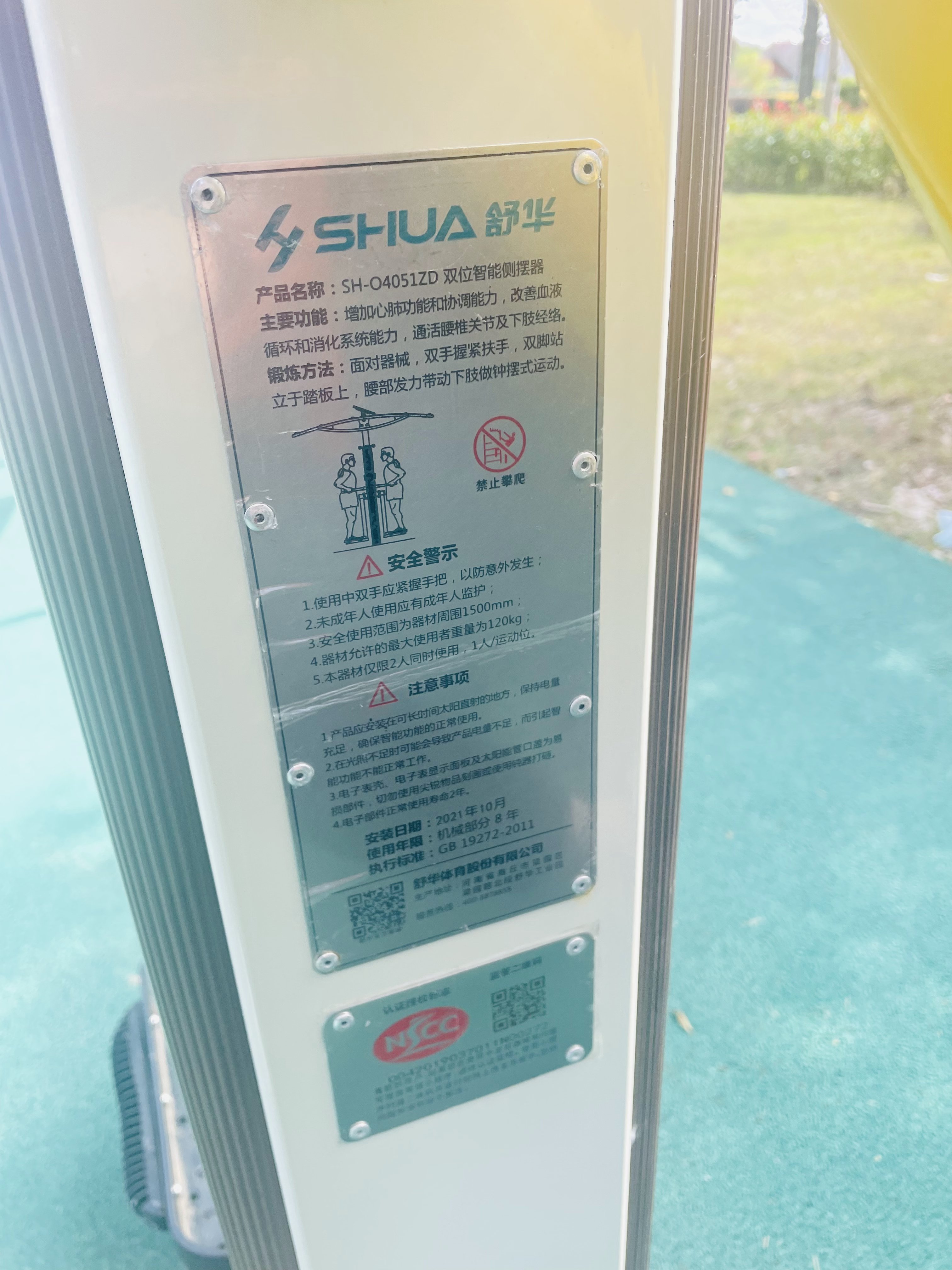 雙位智能側(cè)擺器 雙位智能側(cè)擺器