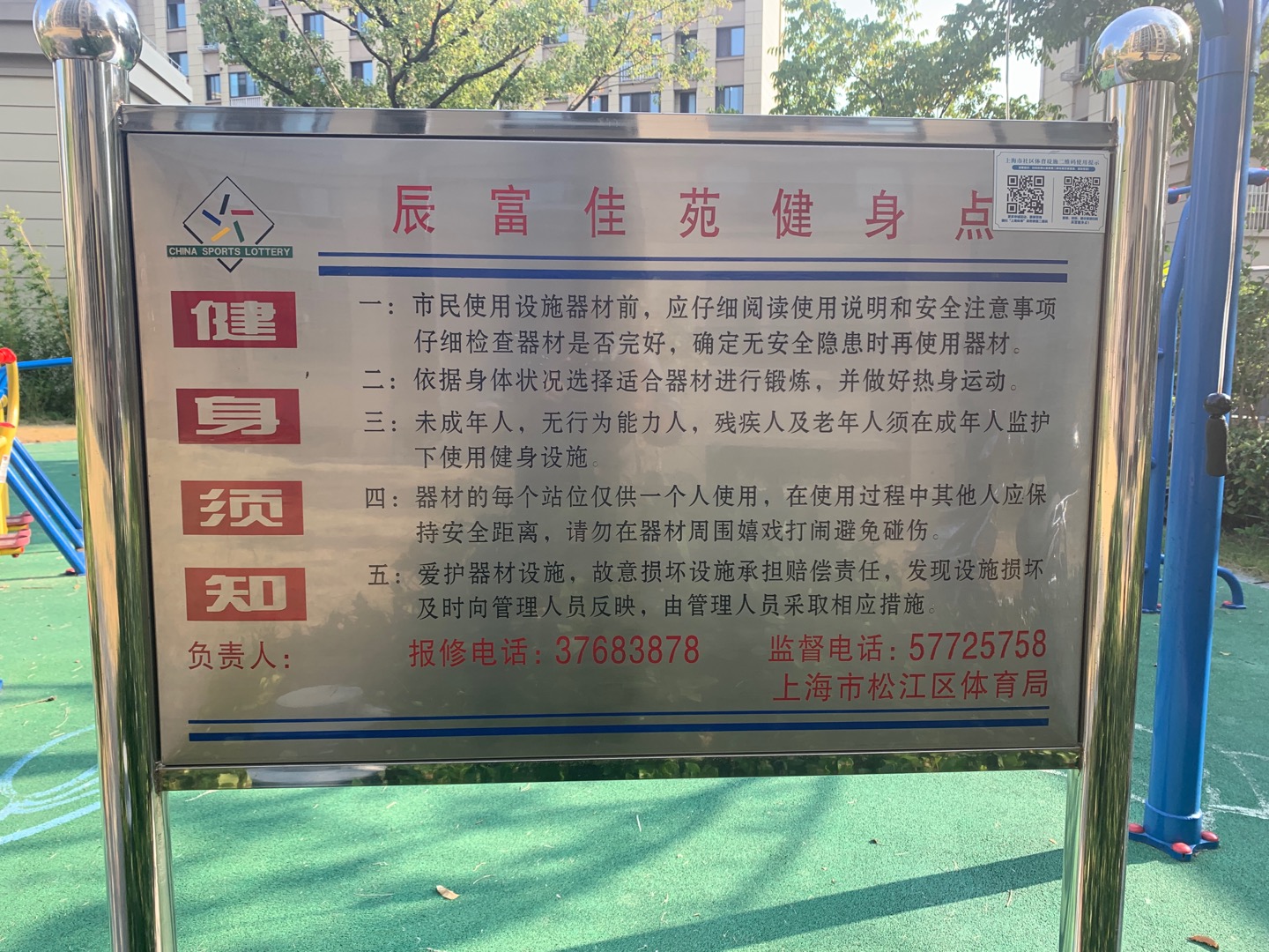 辰富健身點(diǎn)1