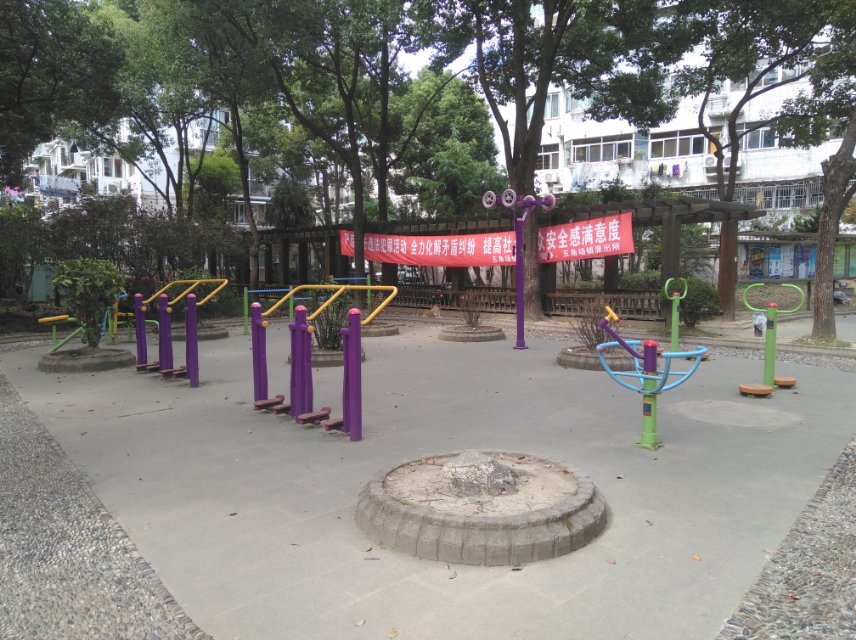 浣紗四村居委健身點(diǎn)A