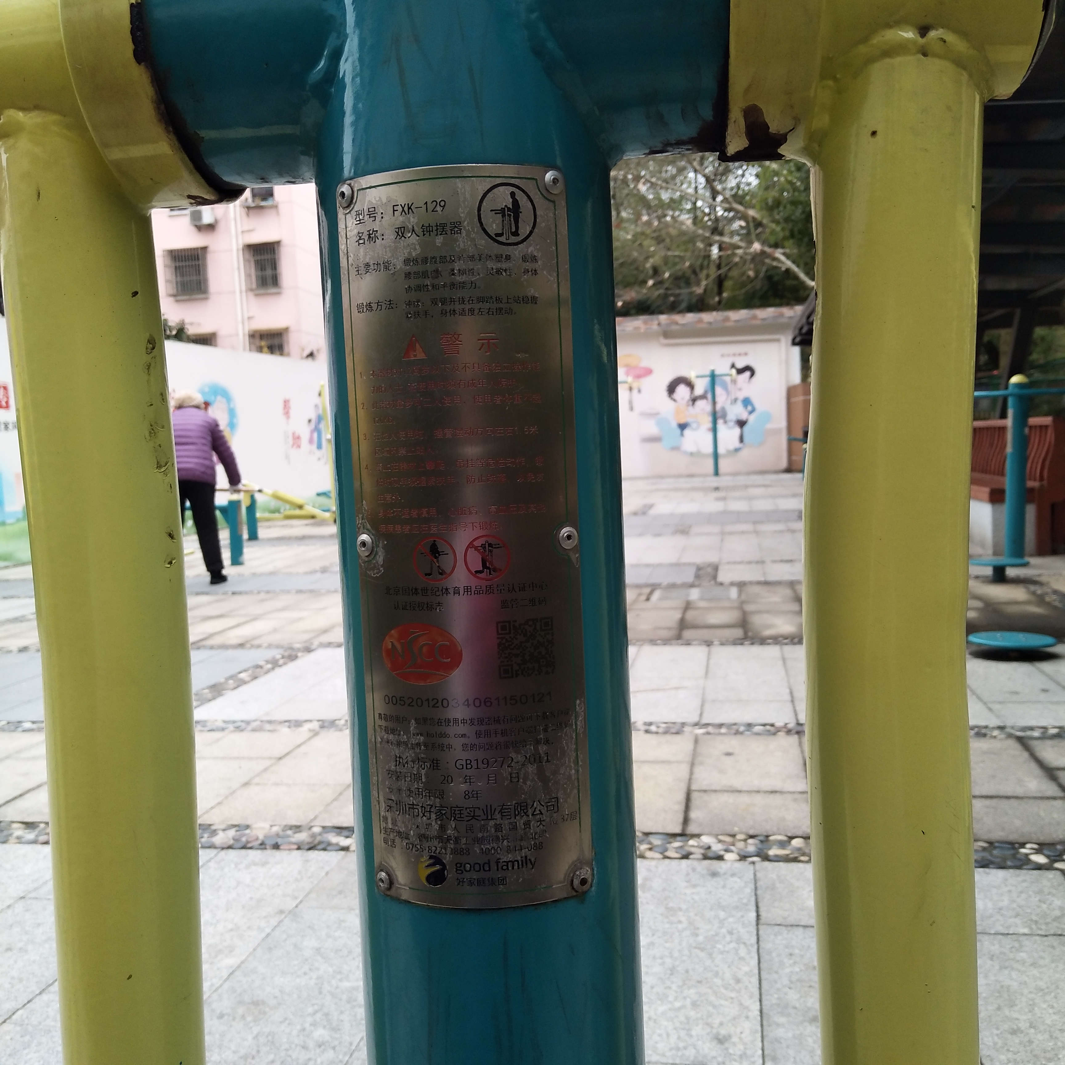 雙人鐘擺器 雙人鐘擺器