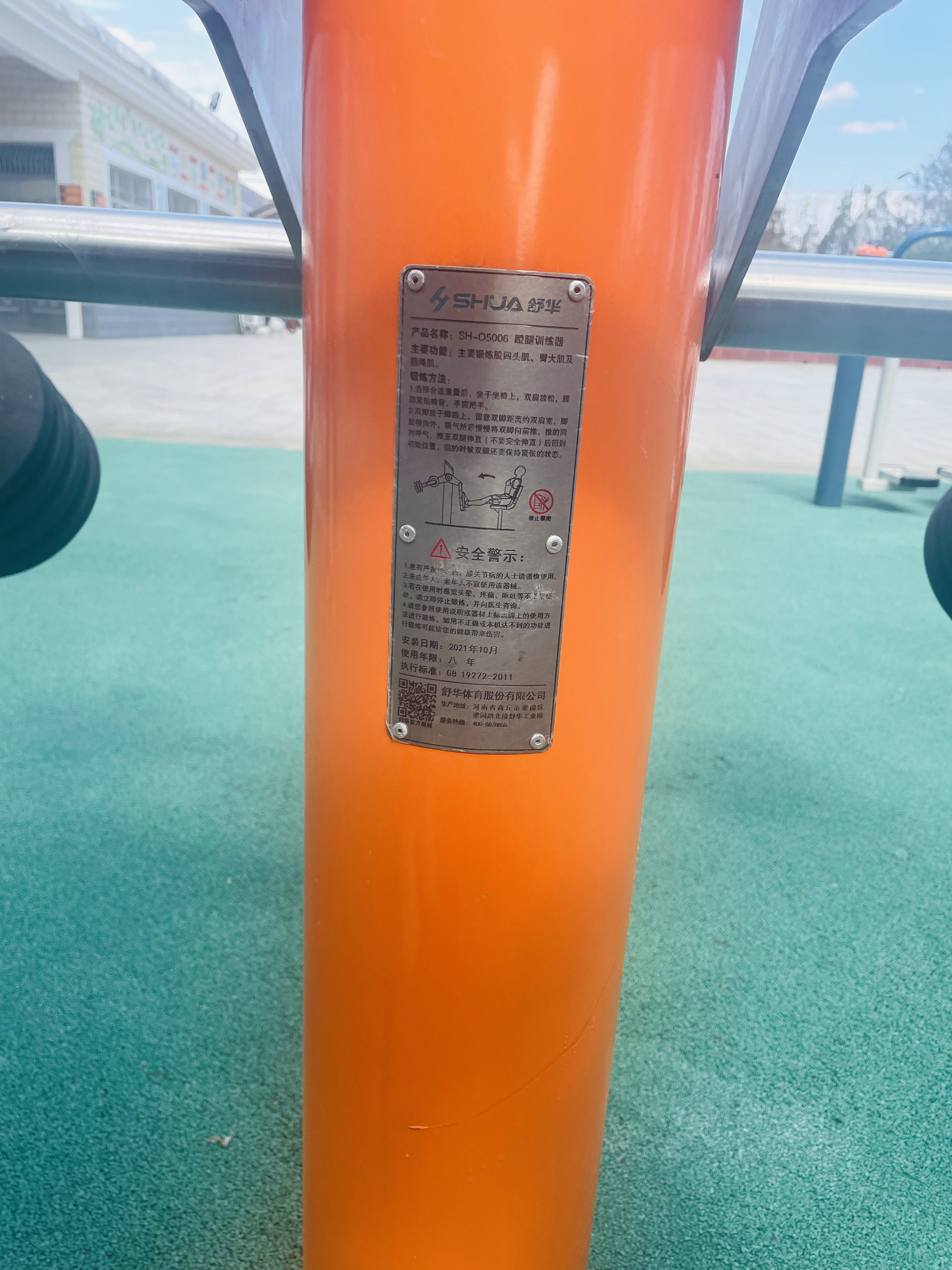 蹬力訓(xùn)練器 蹬力訓(xùn)練器