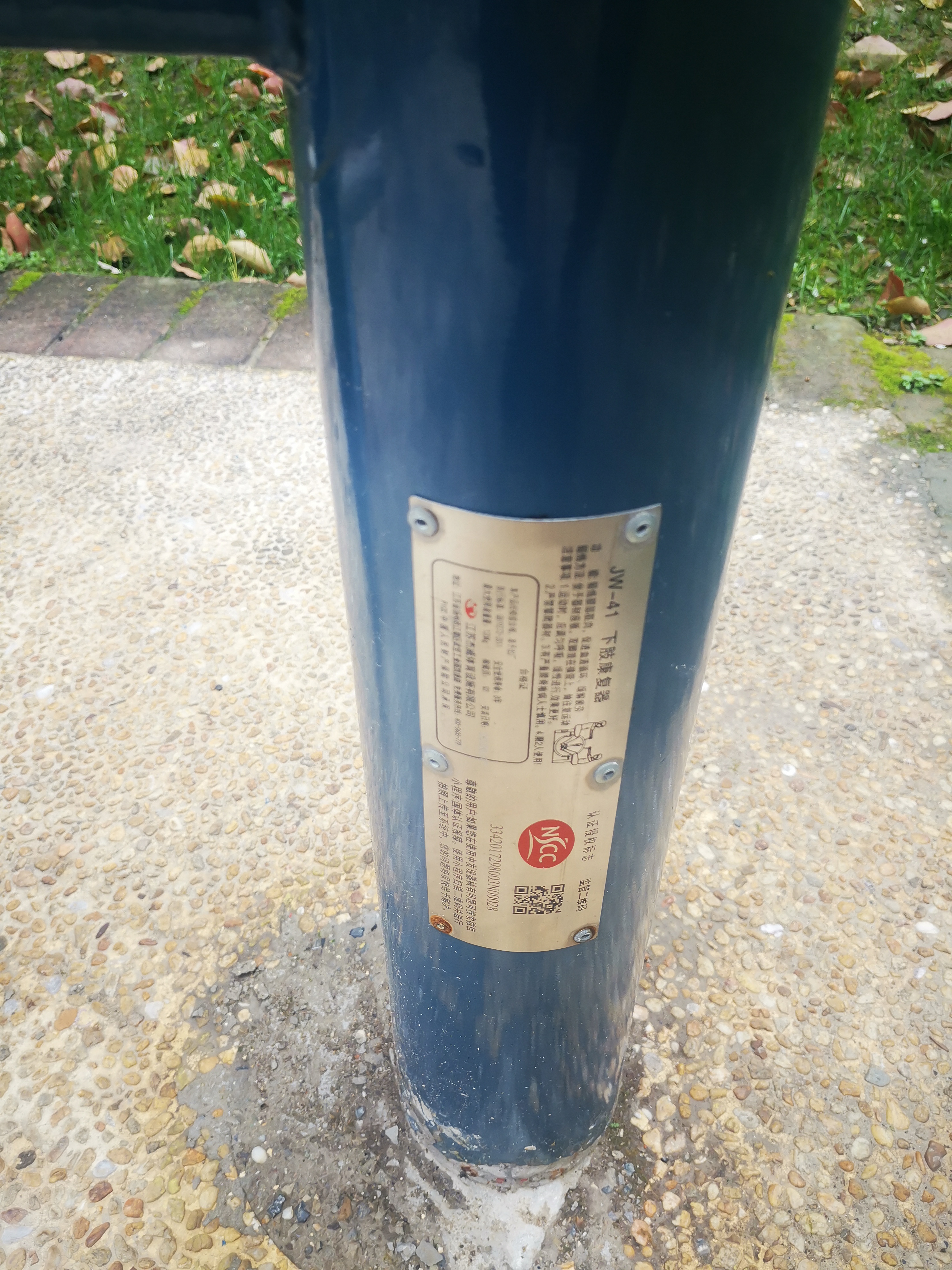 下肢康復(fù)器 下肢康復(fù)器