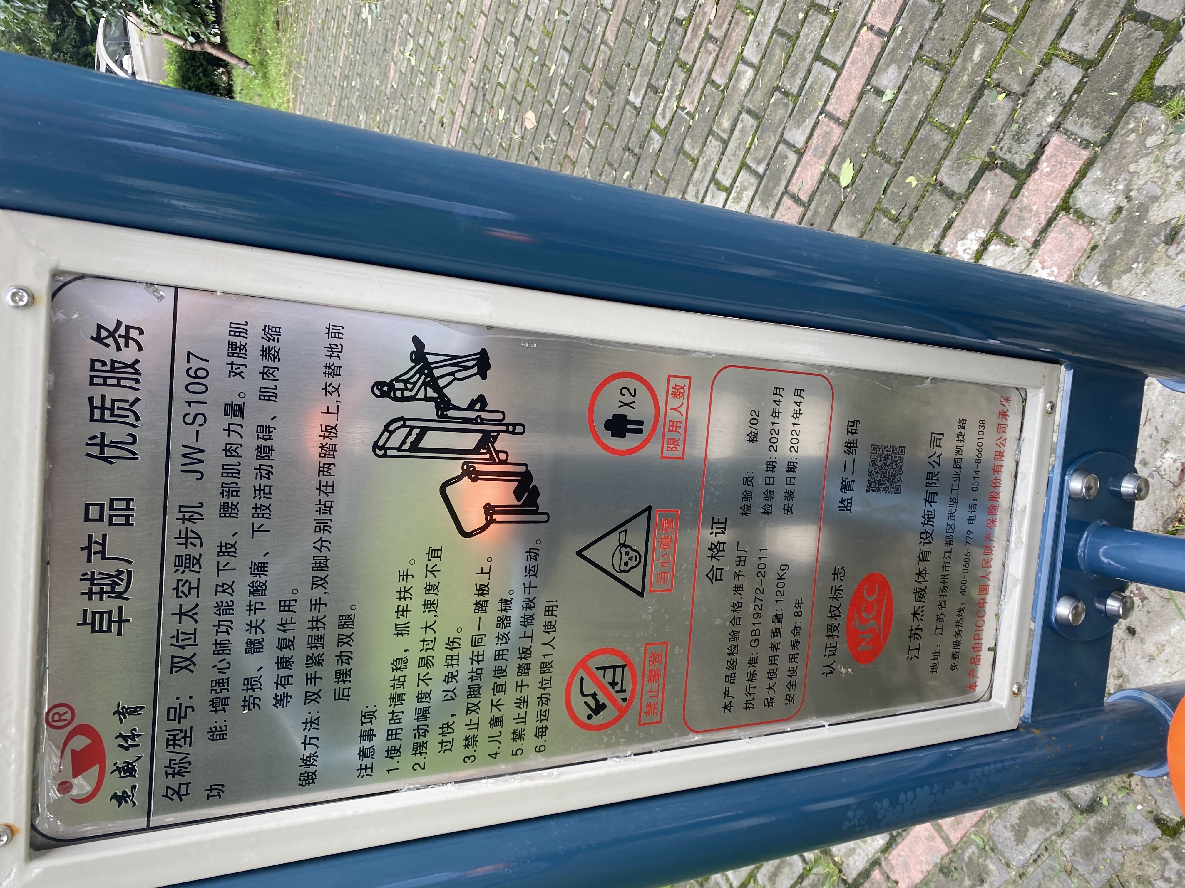 二位太空漫步機