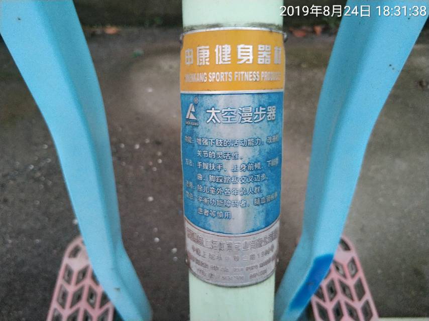 太空漫步器 太空漫步器