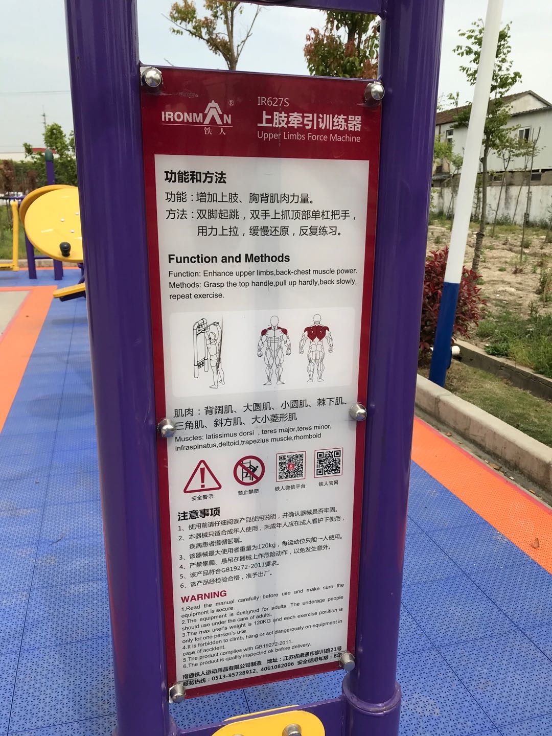 上肢牽引訓練器 上肢牽引訓練器