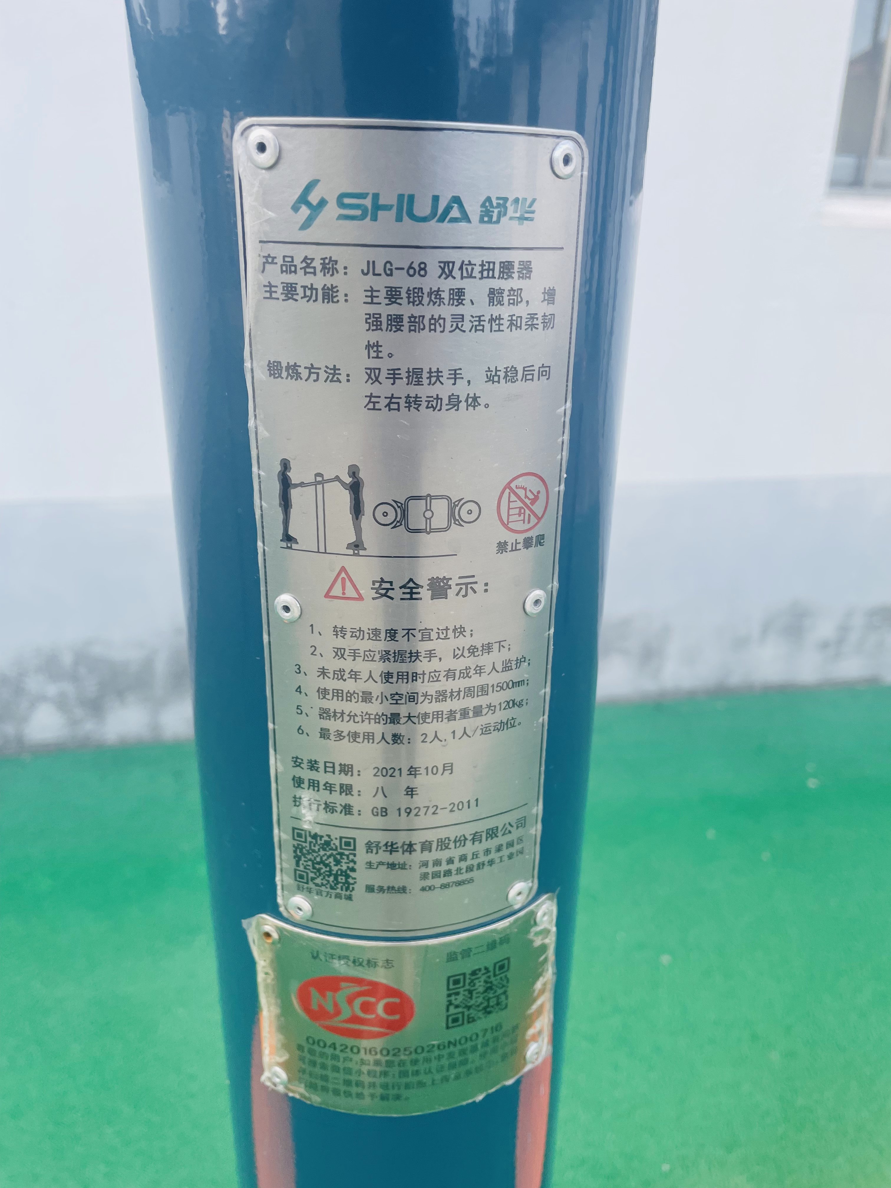 二位鐘擺器 二位鐘擺器