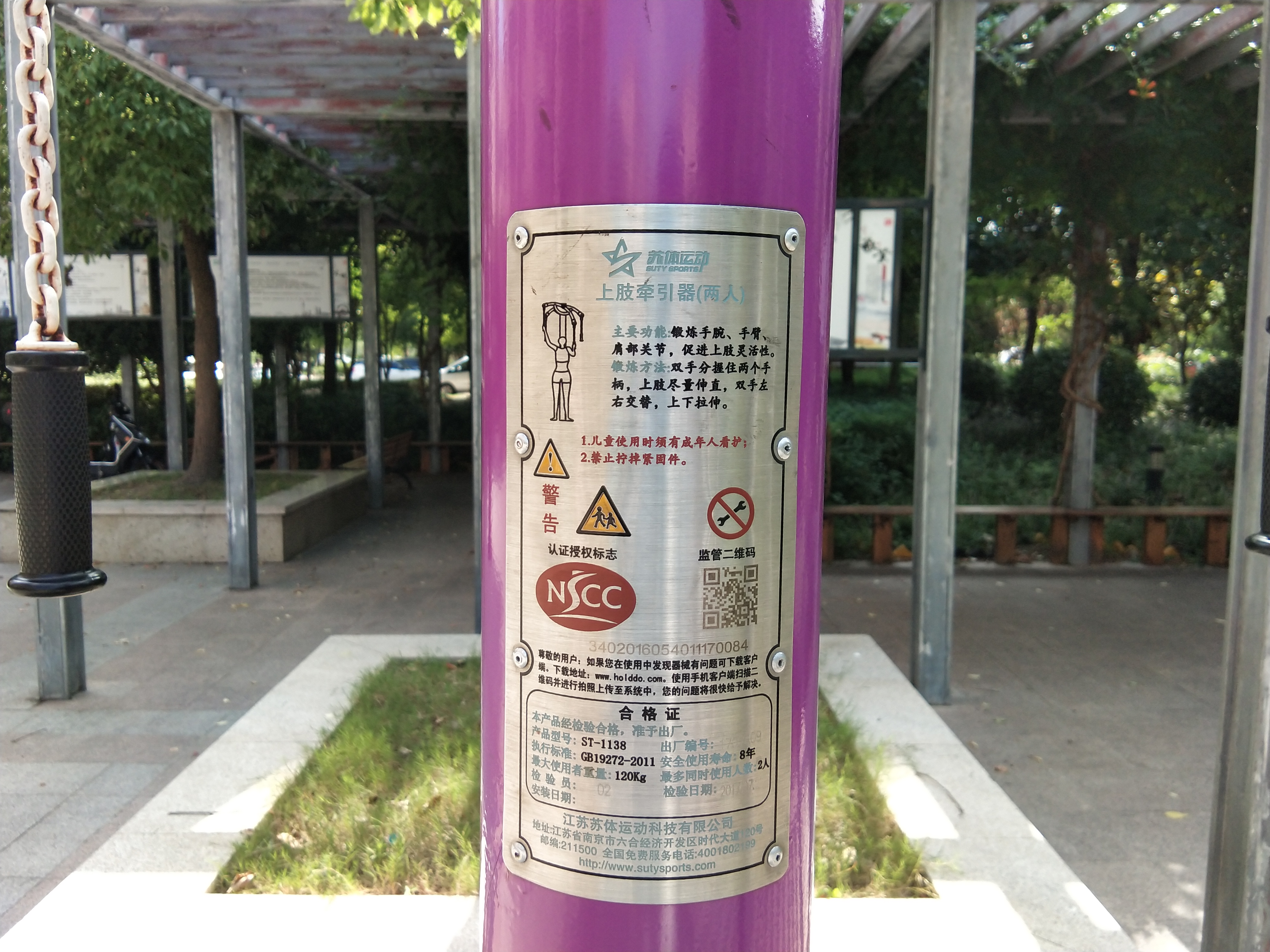 上肢牽引器 上肢牽引器