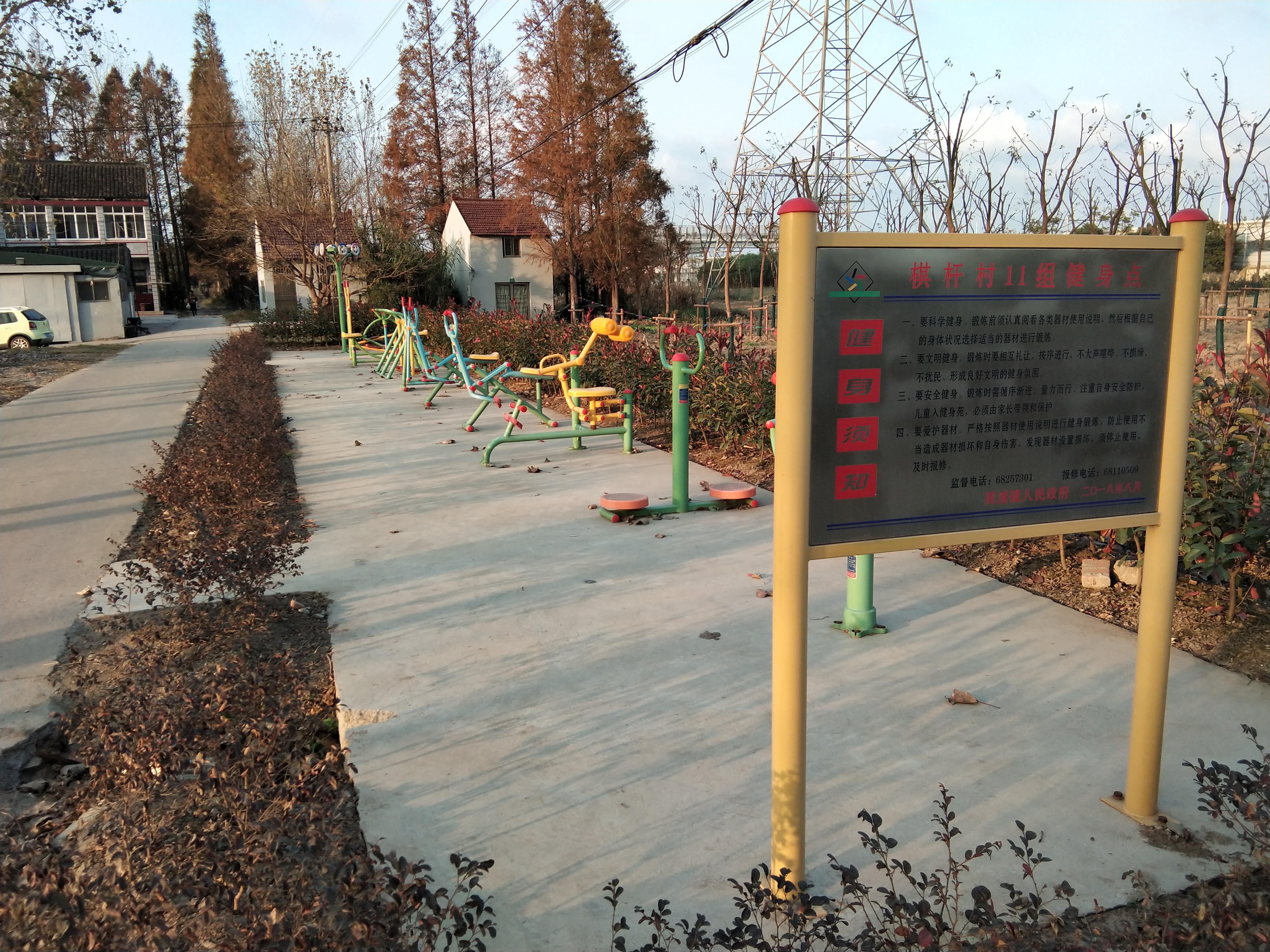 棋桿村1組健身點