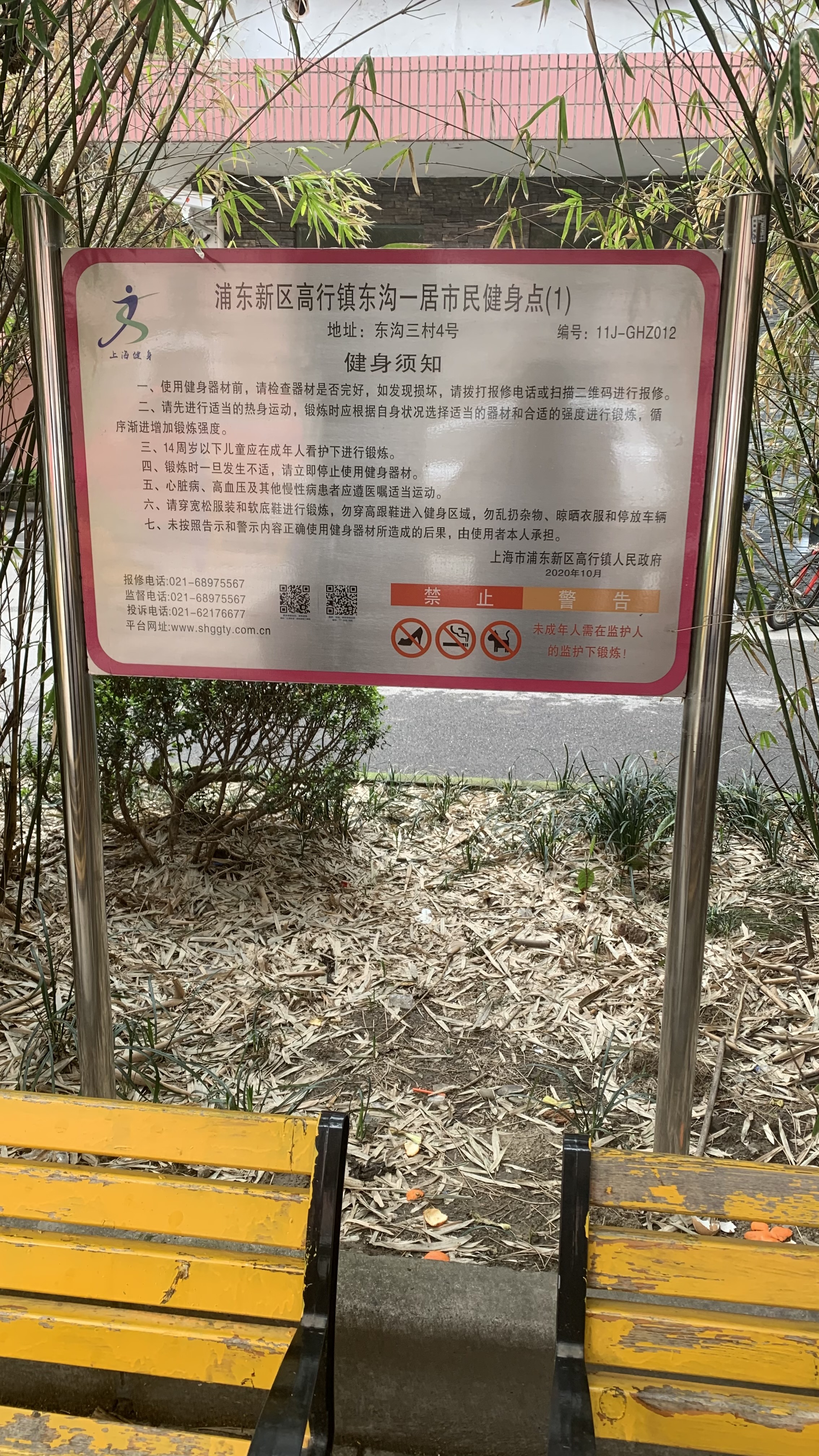 高行鎮(zhèn)東溝一居健身苑點2