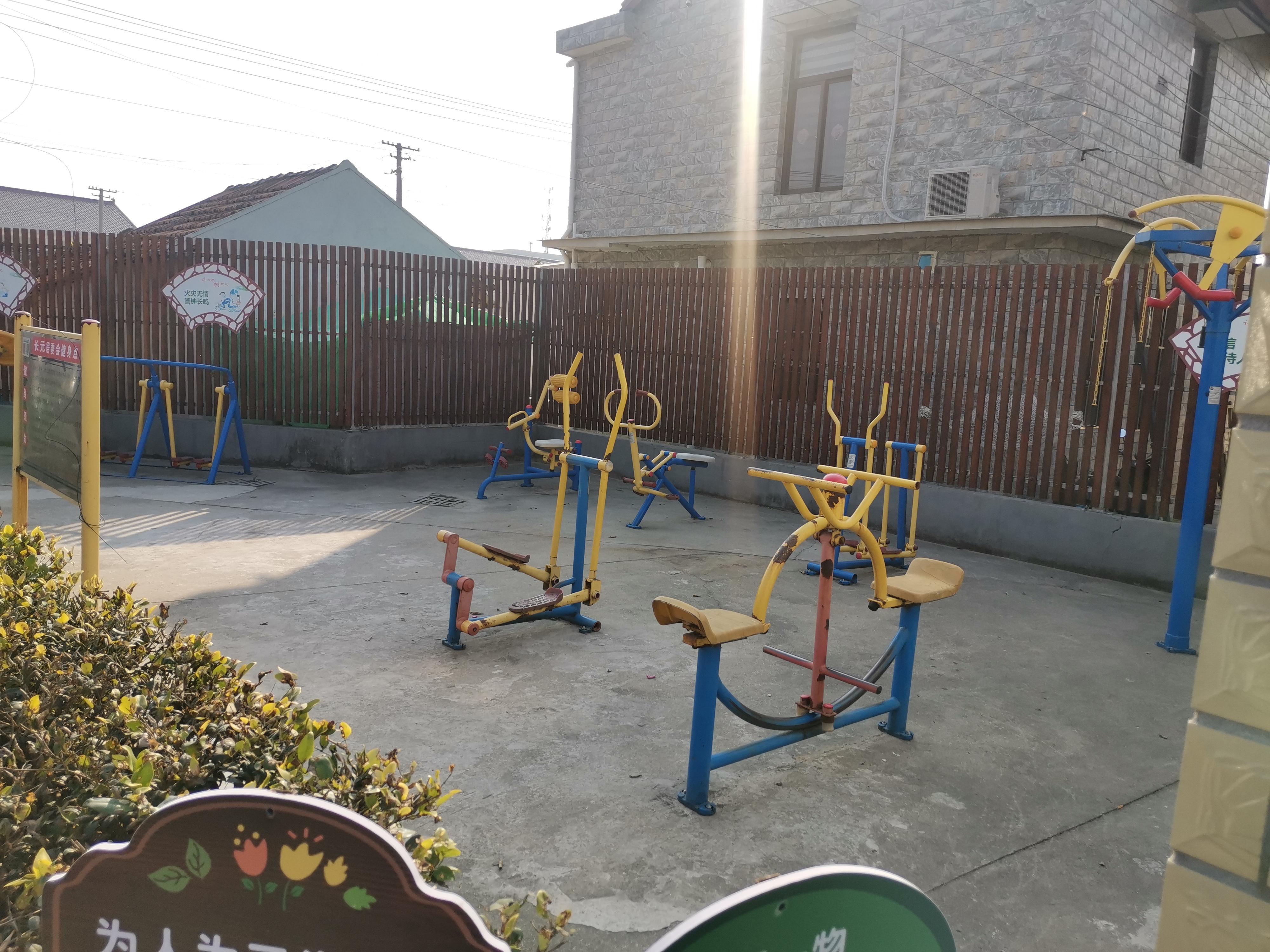 長元居委健身苑點