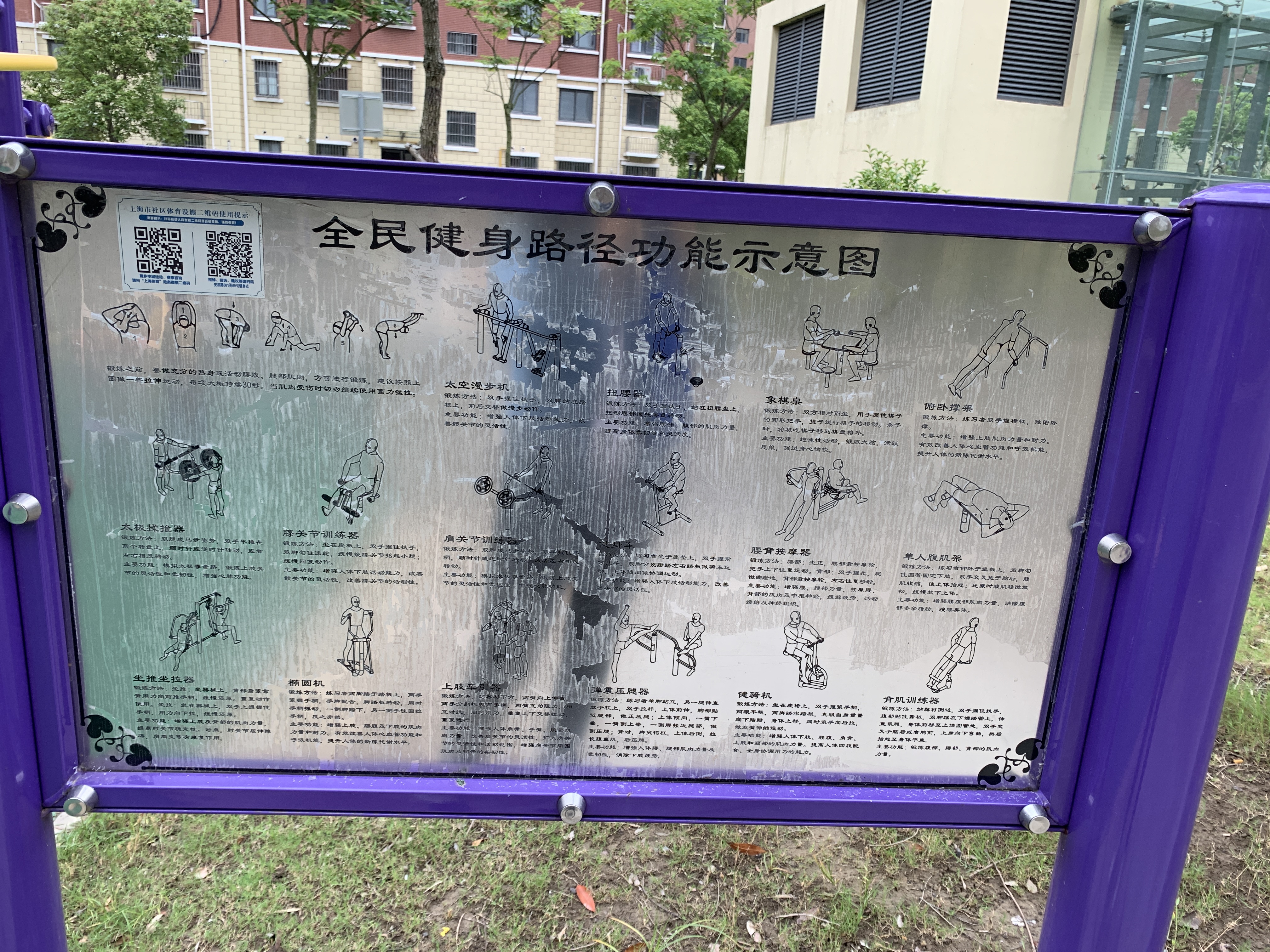 安潤路681弄69號健身點