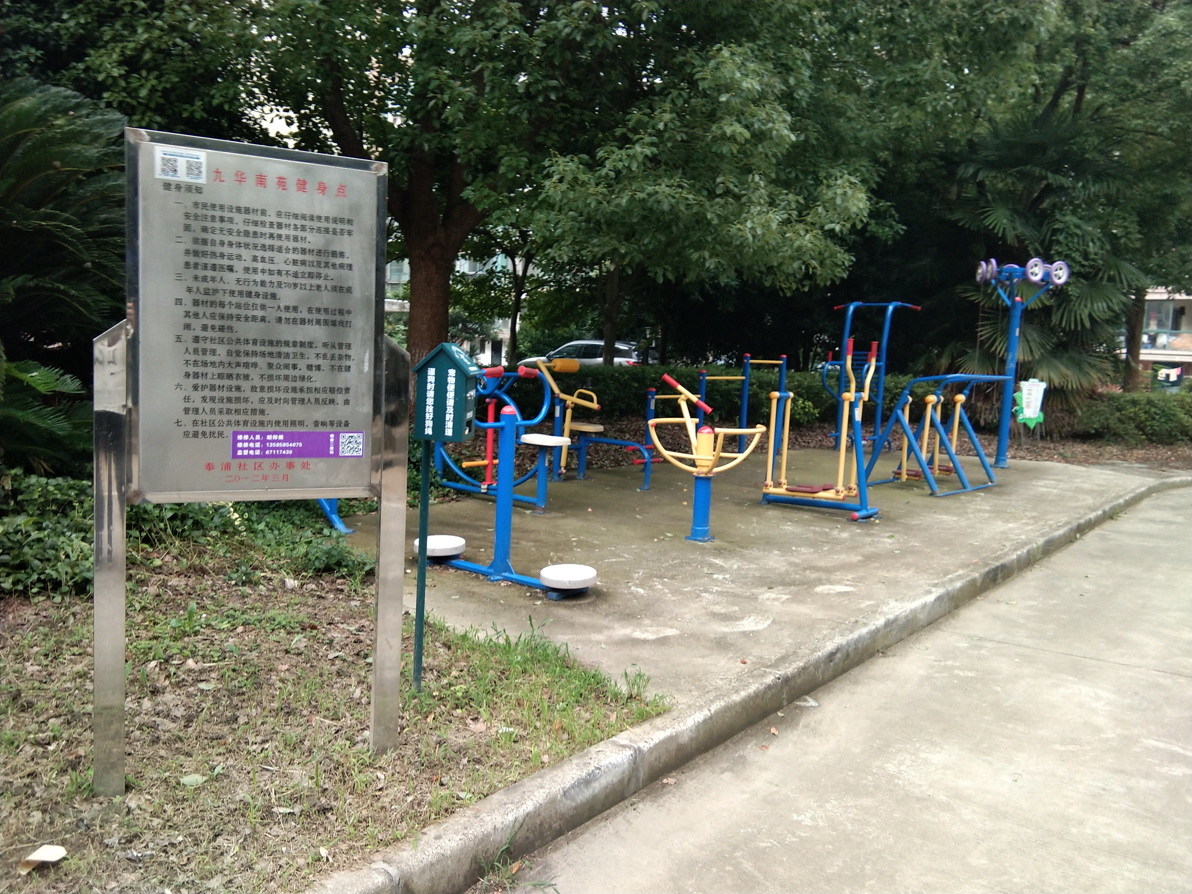 九華南苑市民益智健身苑點(diǎn)