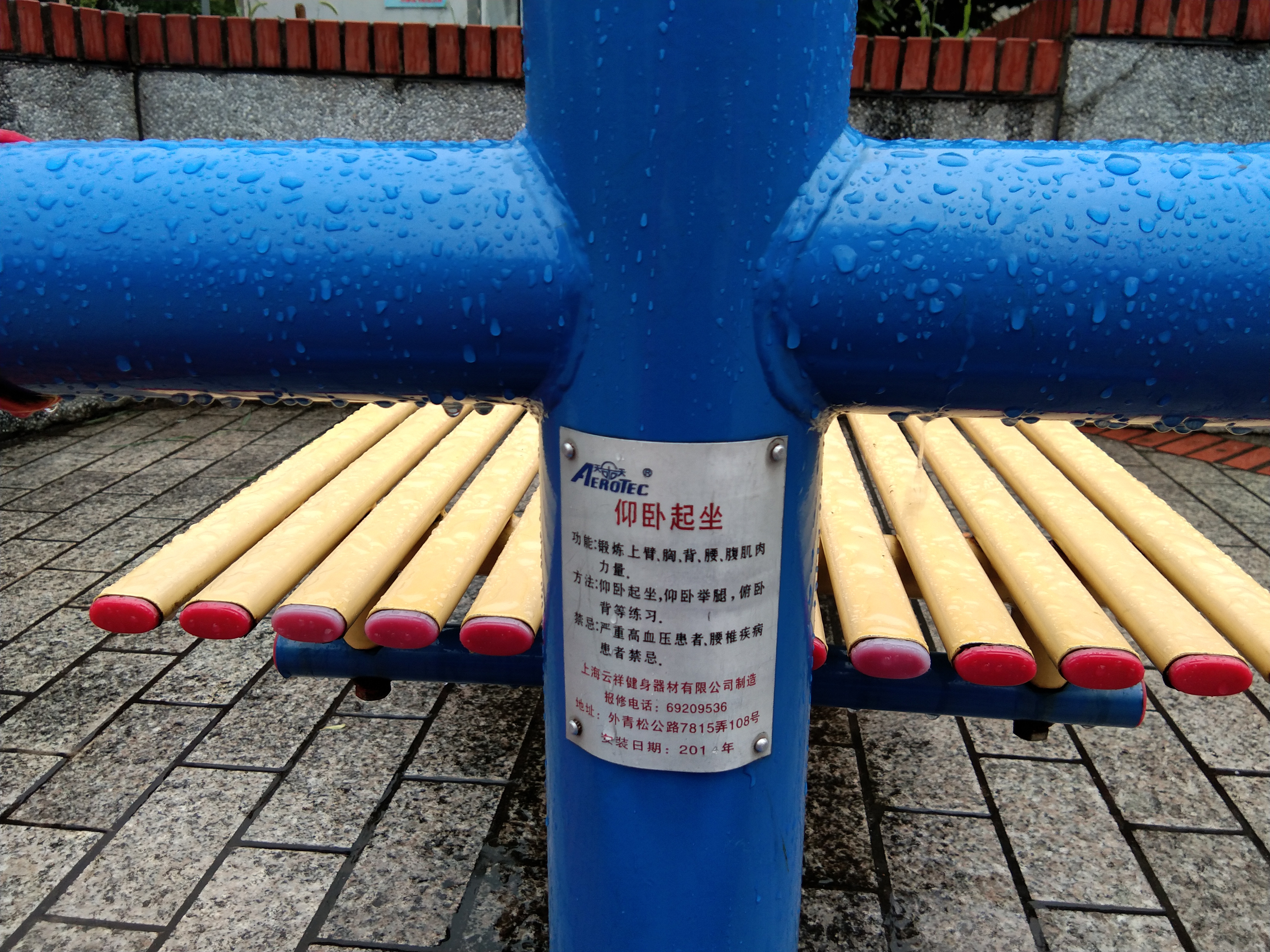 仰臥起坐板 仰臥起坐板