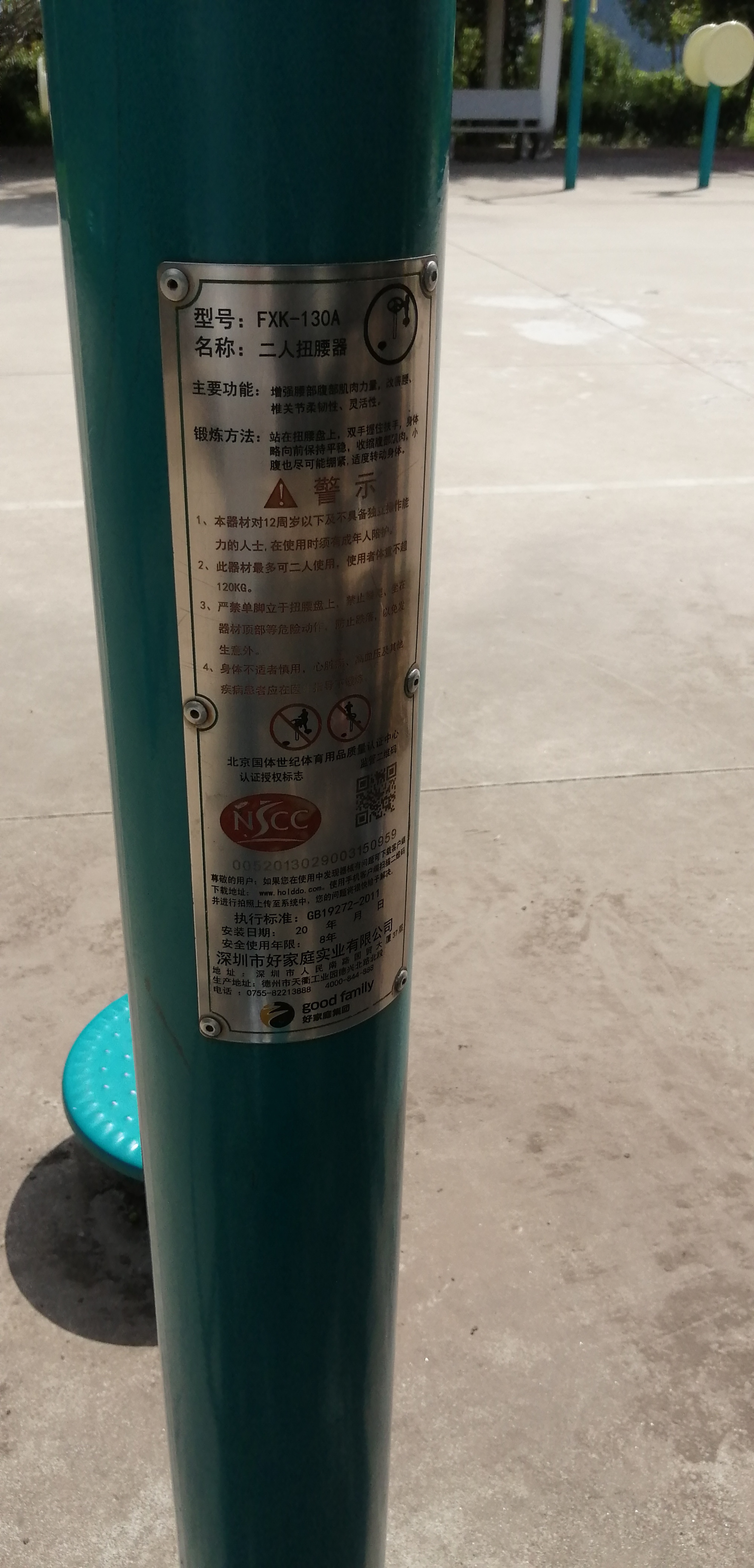 雙位扭腰器 雙位扭腰器