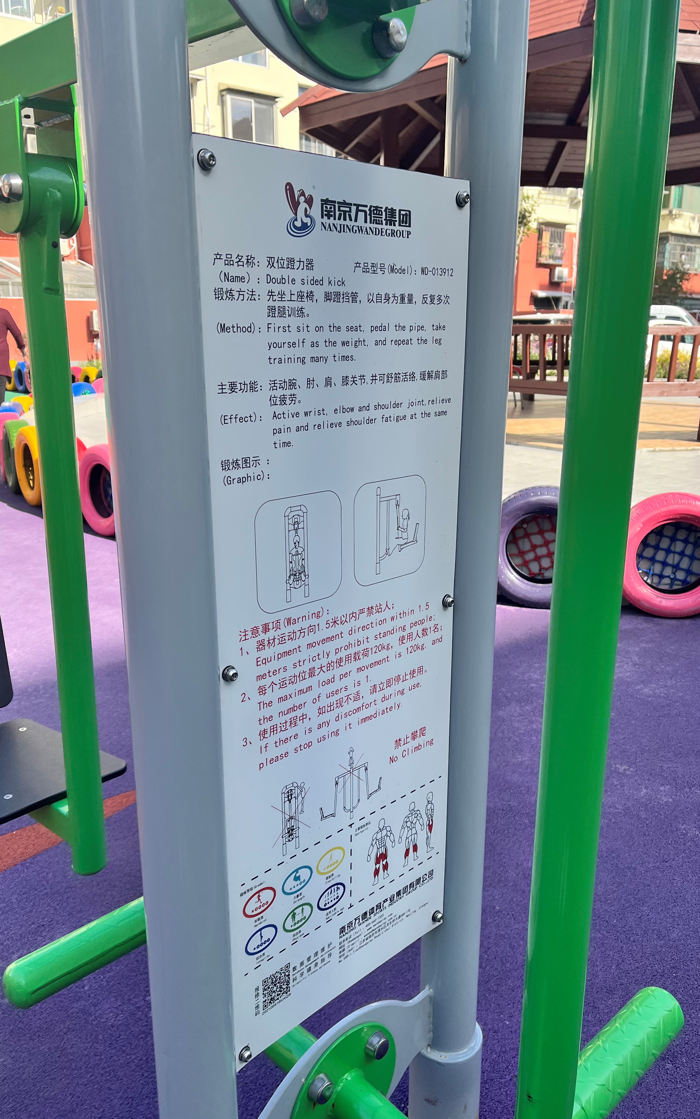 雙面蹬力器 雙面蹬力器