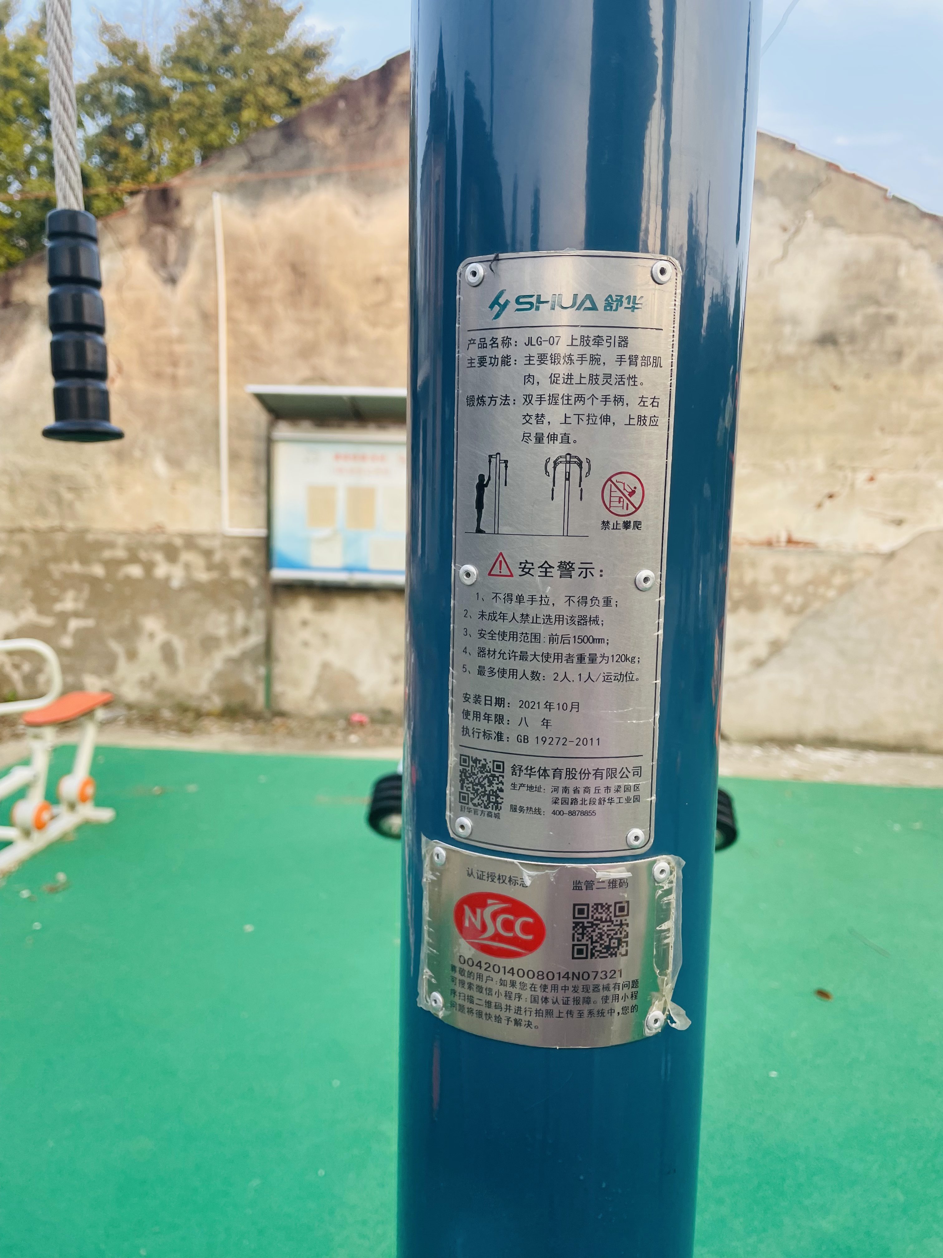 上肢牽引器 上肢牽引器