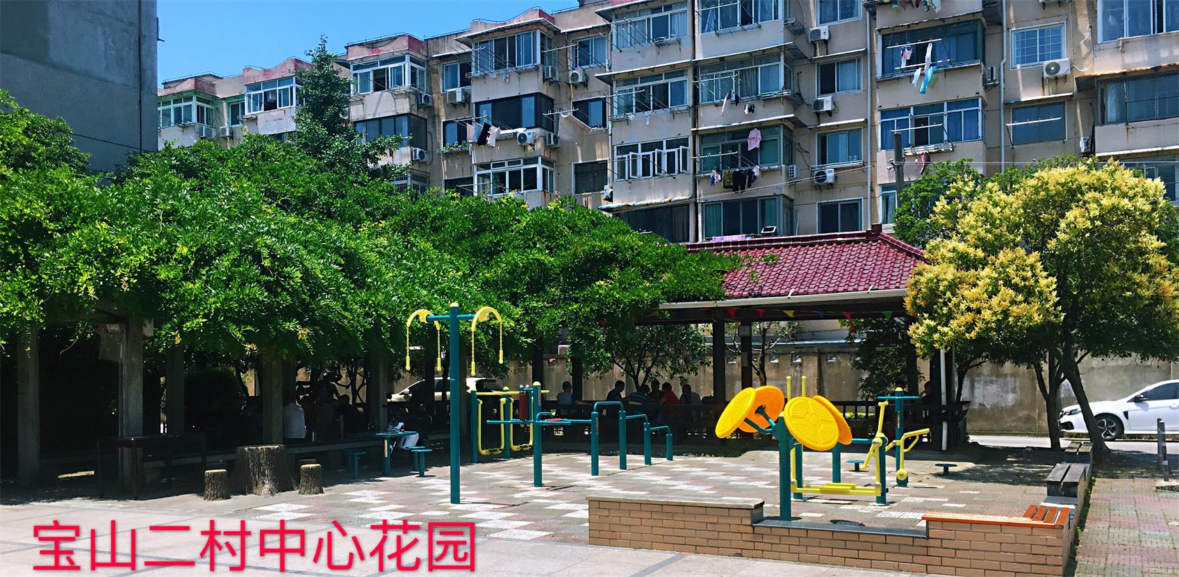 寶山二村健身點       1