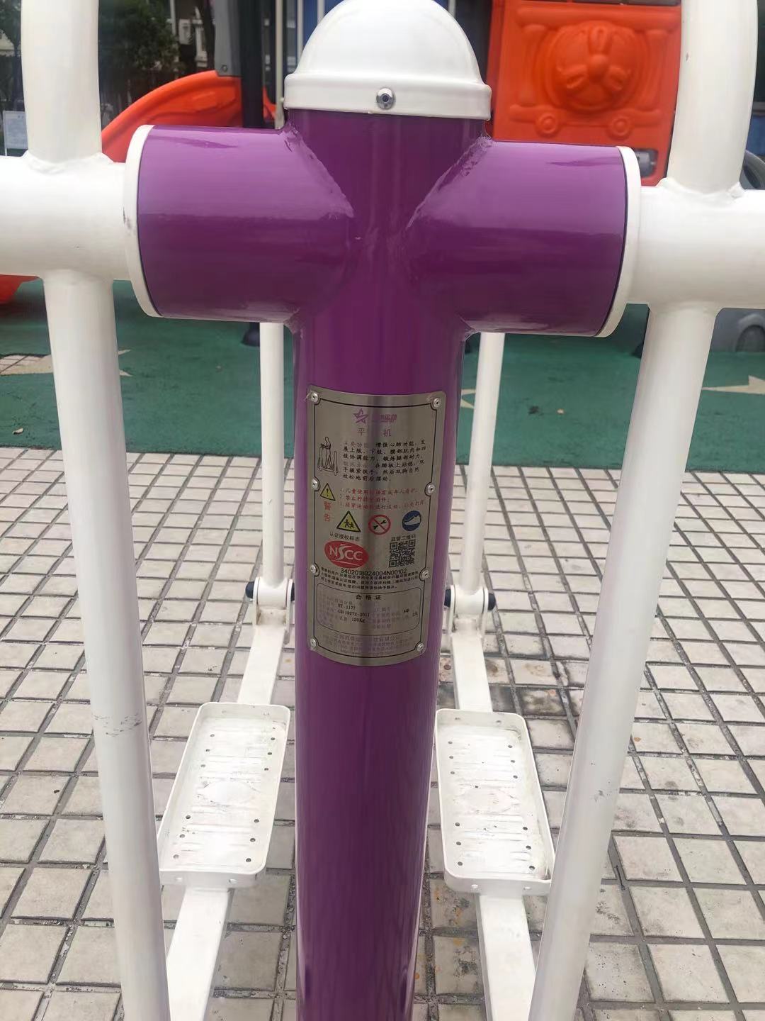 平步機(jī) 平步機(jī)