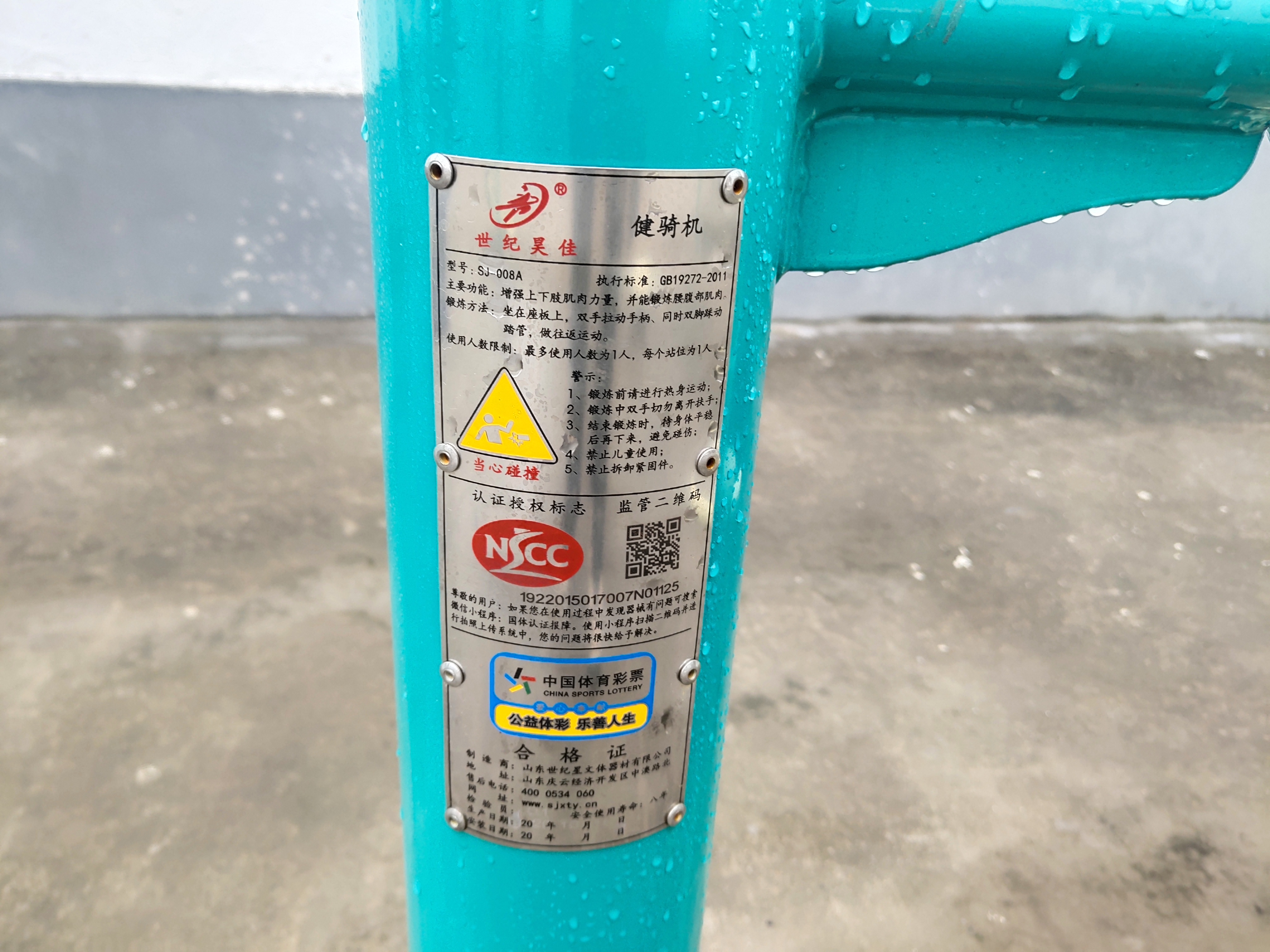 健騎機(jī) 健騎機(jī)