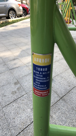 下肢康復(fù)器 下肢康復(fù)器