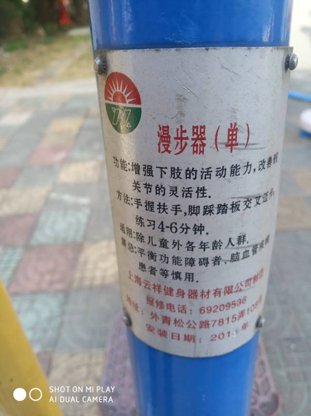 漫步器（雙）
