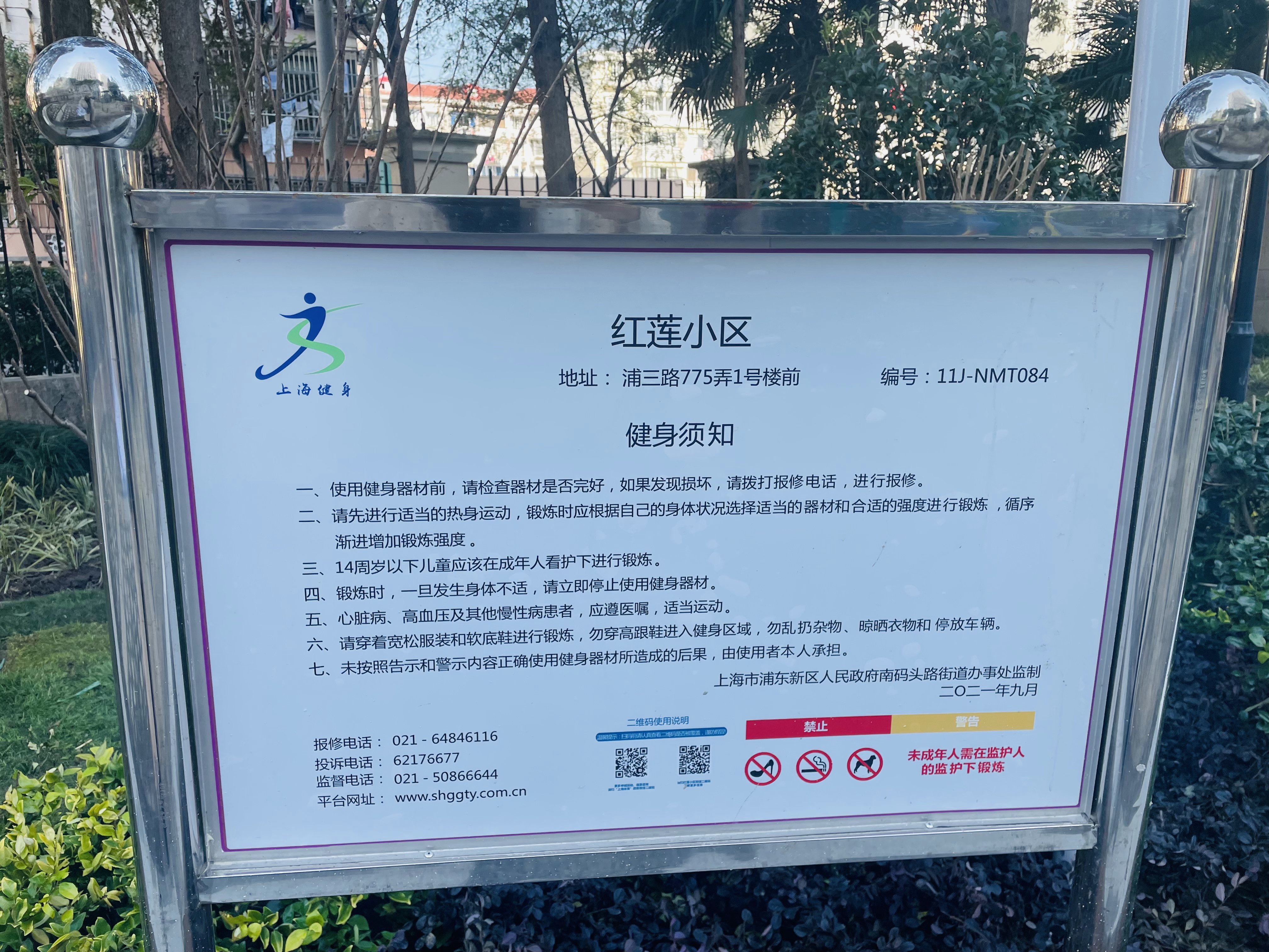東盛公寓