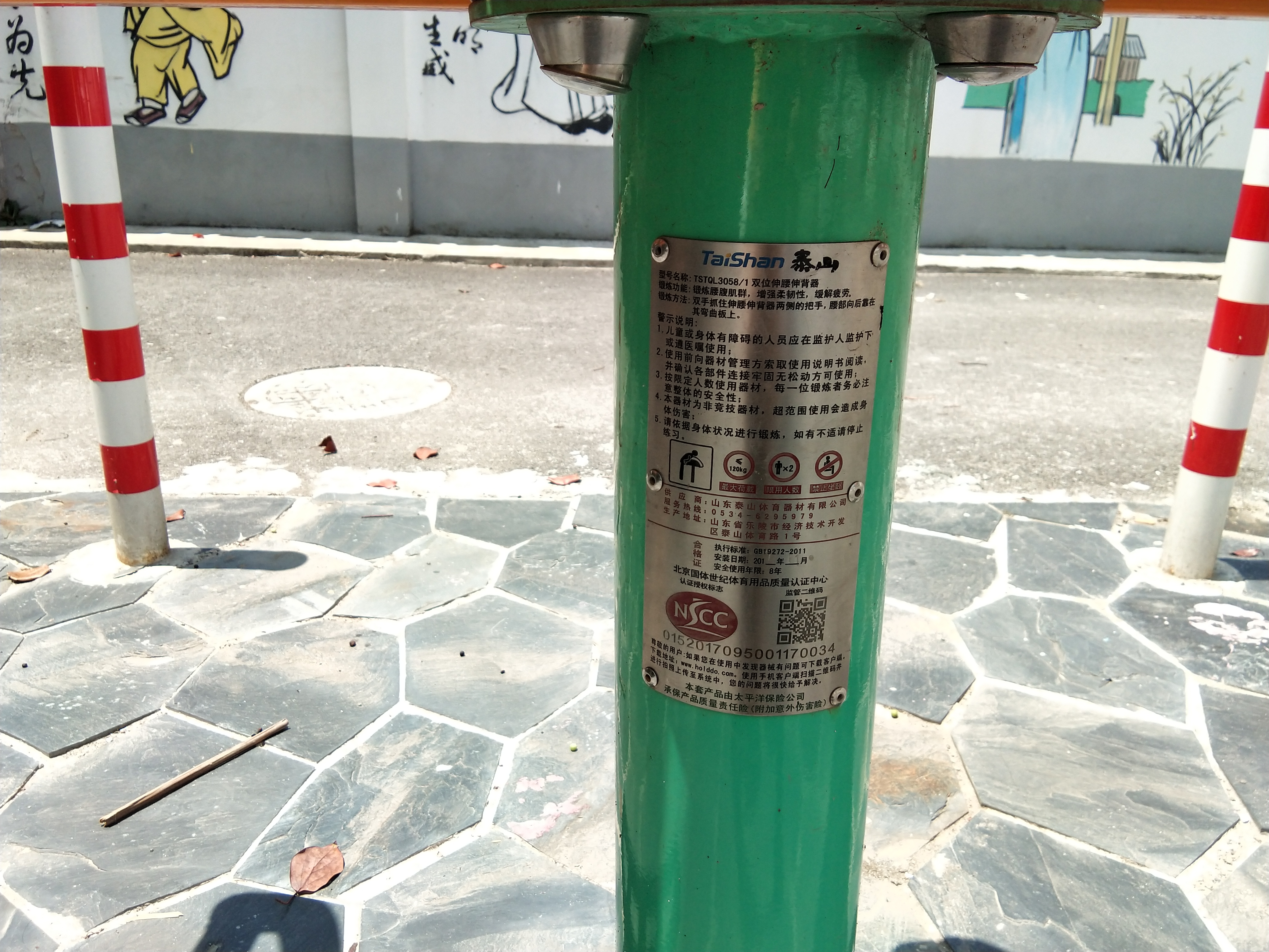 雙位伸腰伸背器 雙位伸腰伸背器