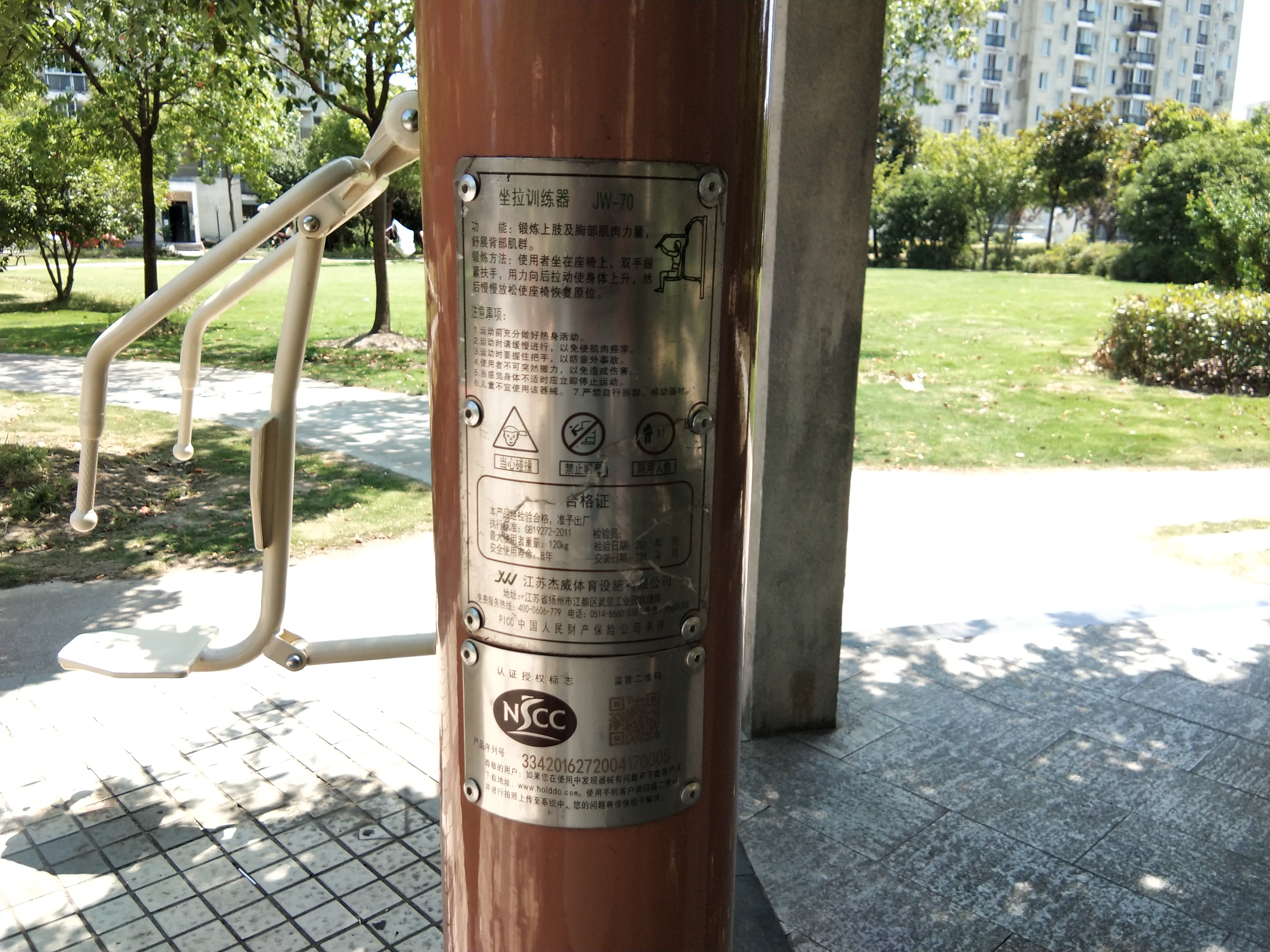 坐推訓練器 坐推訓練器