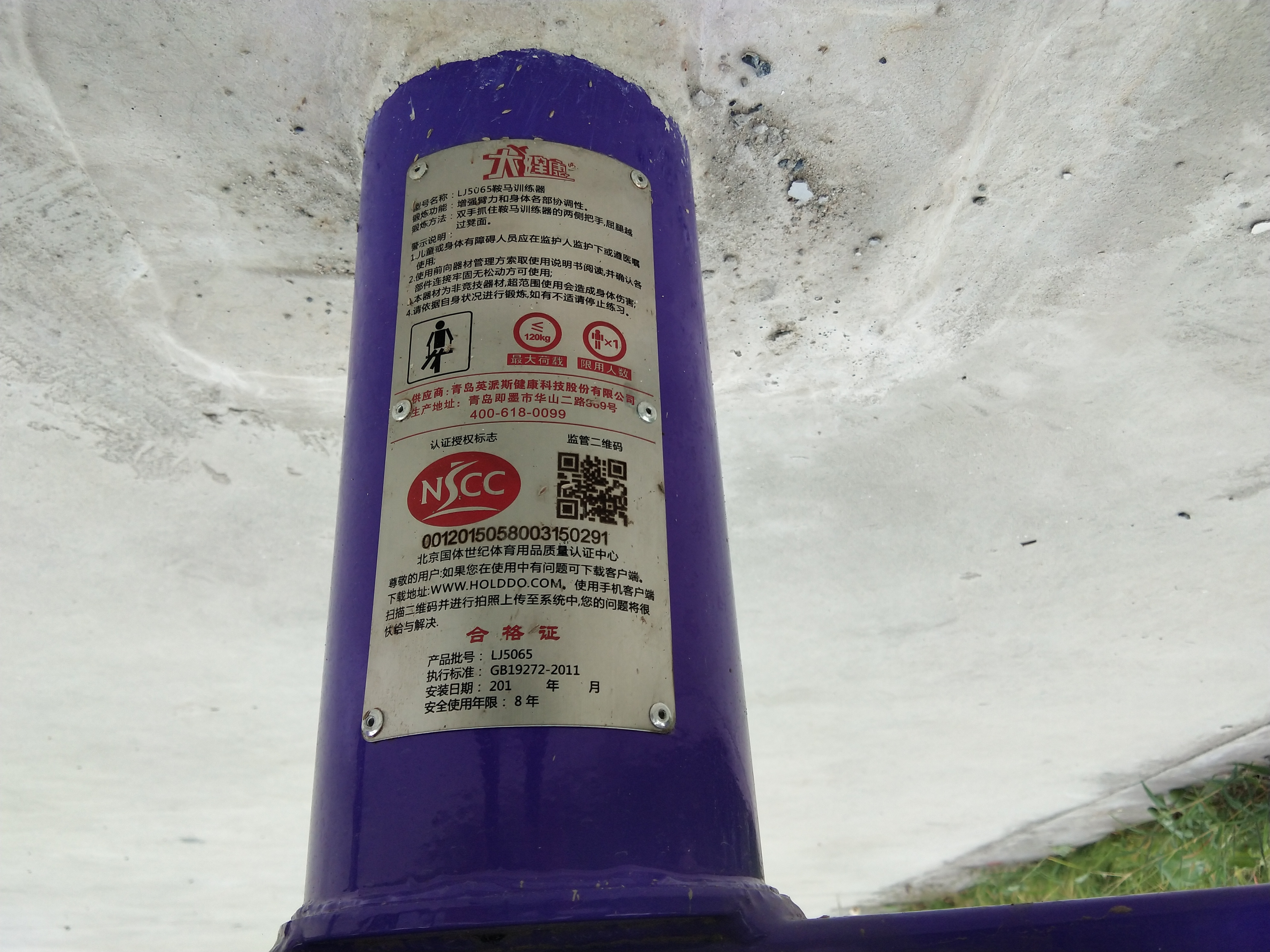 鞍馬訓(xùn)練器 鞍馬訓(xùn)練器