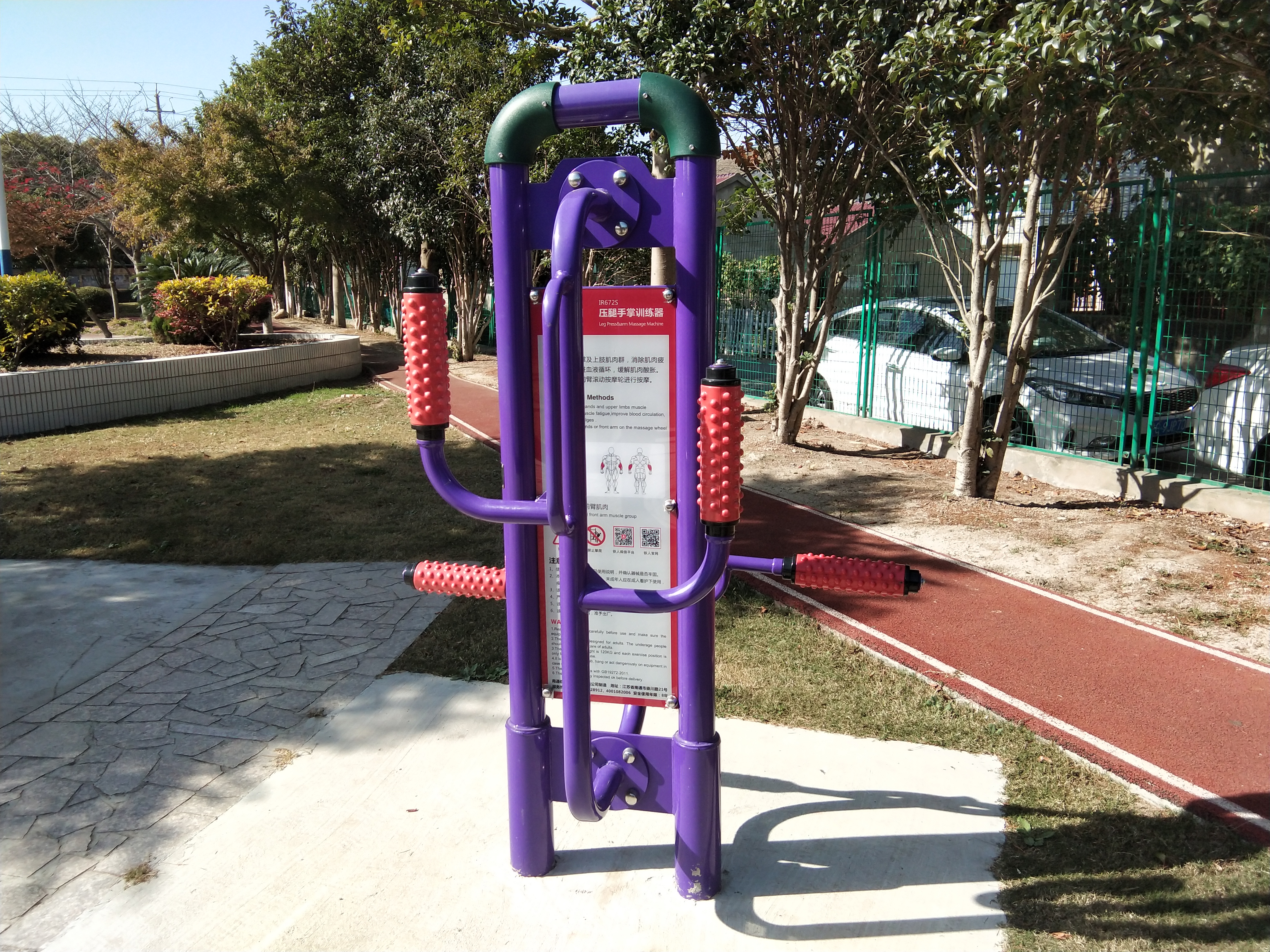 壓腿手掌訓(xùn)練器