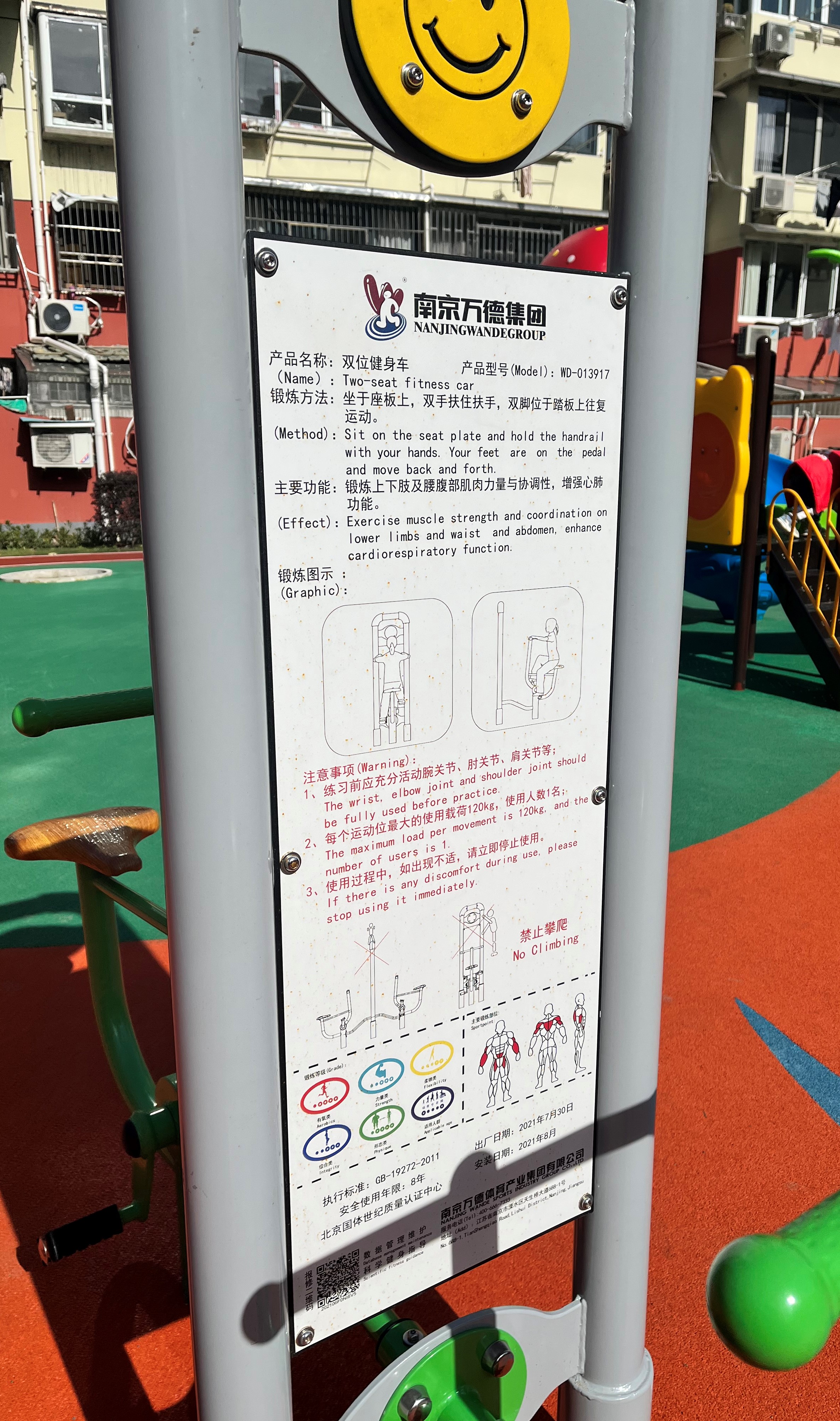 雙位健身車 雙位健身車