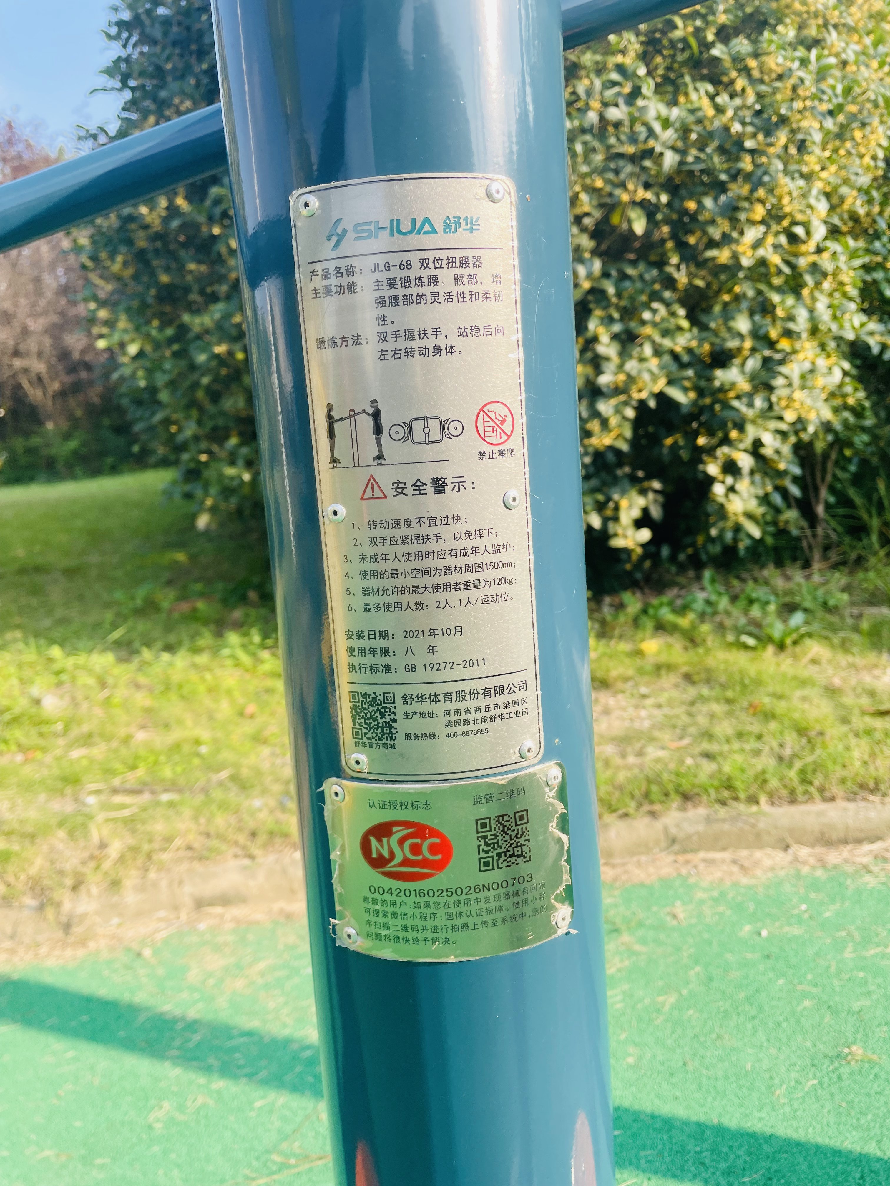 二位鐘擺器 二位鐘擺器