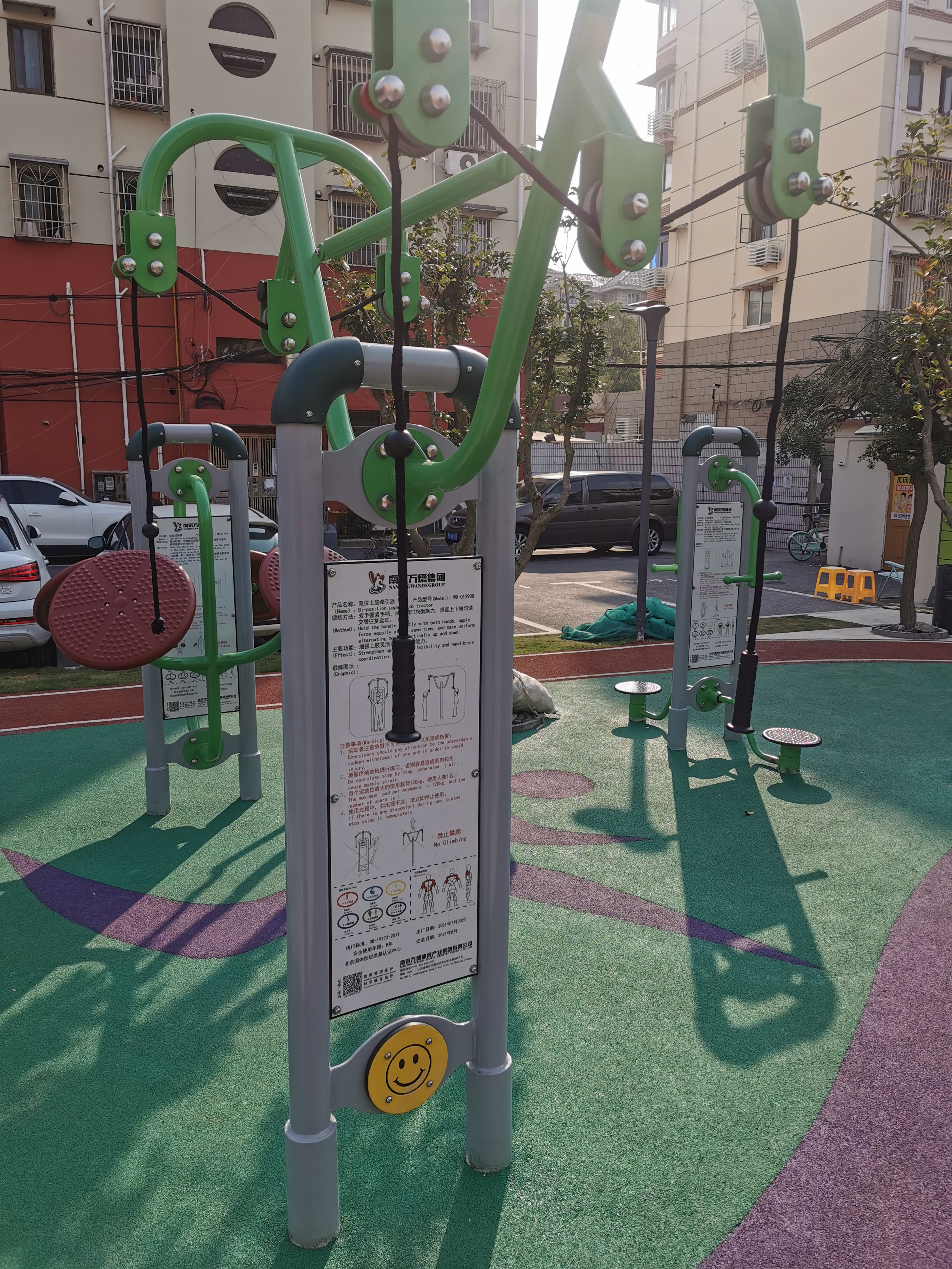 虹福小區(qū)市民益智健身點