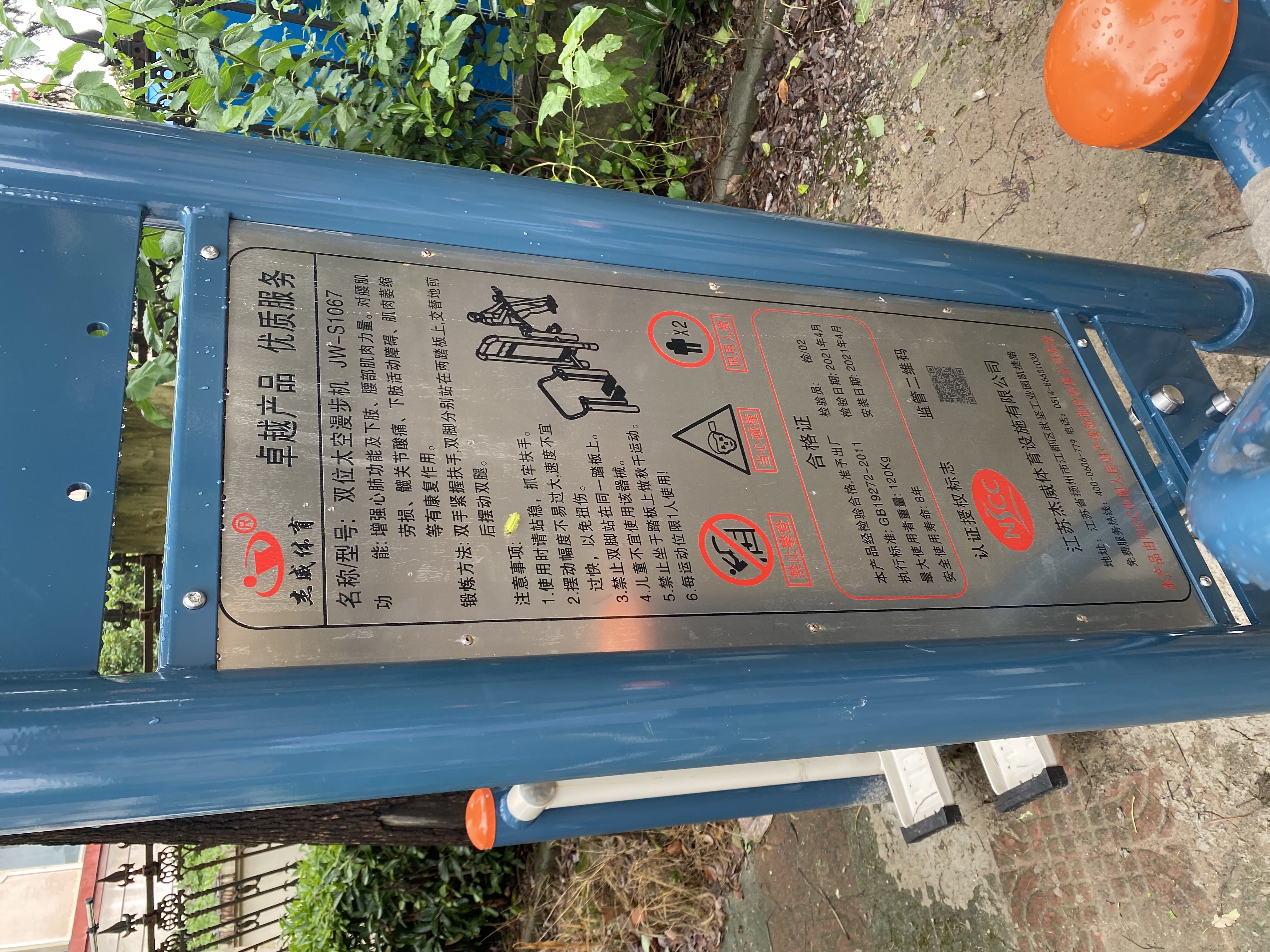 二位太空漫步機