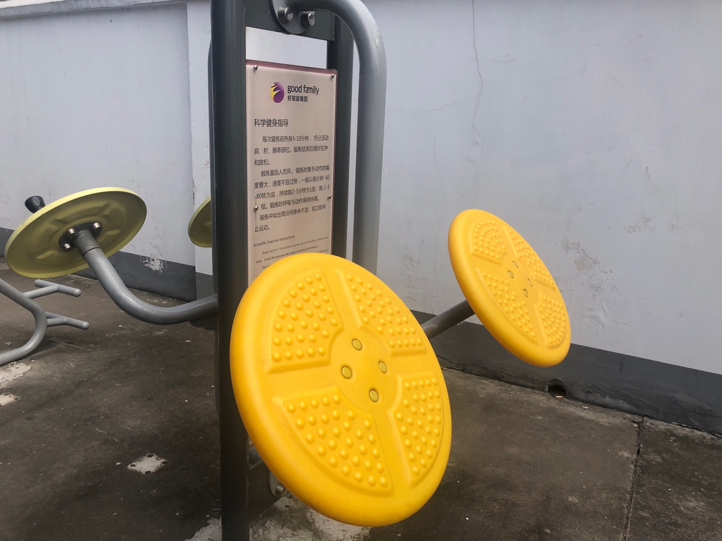 太極推手器 太極推手器